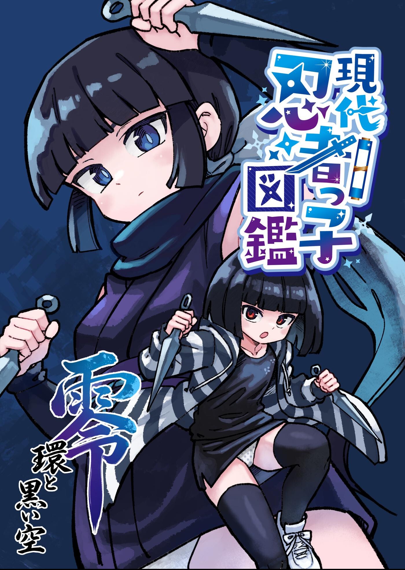 試し読み 1ページ