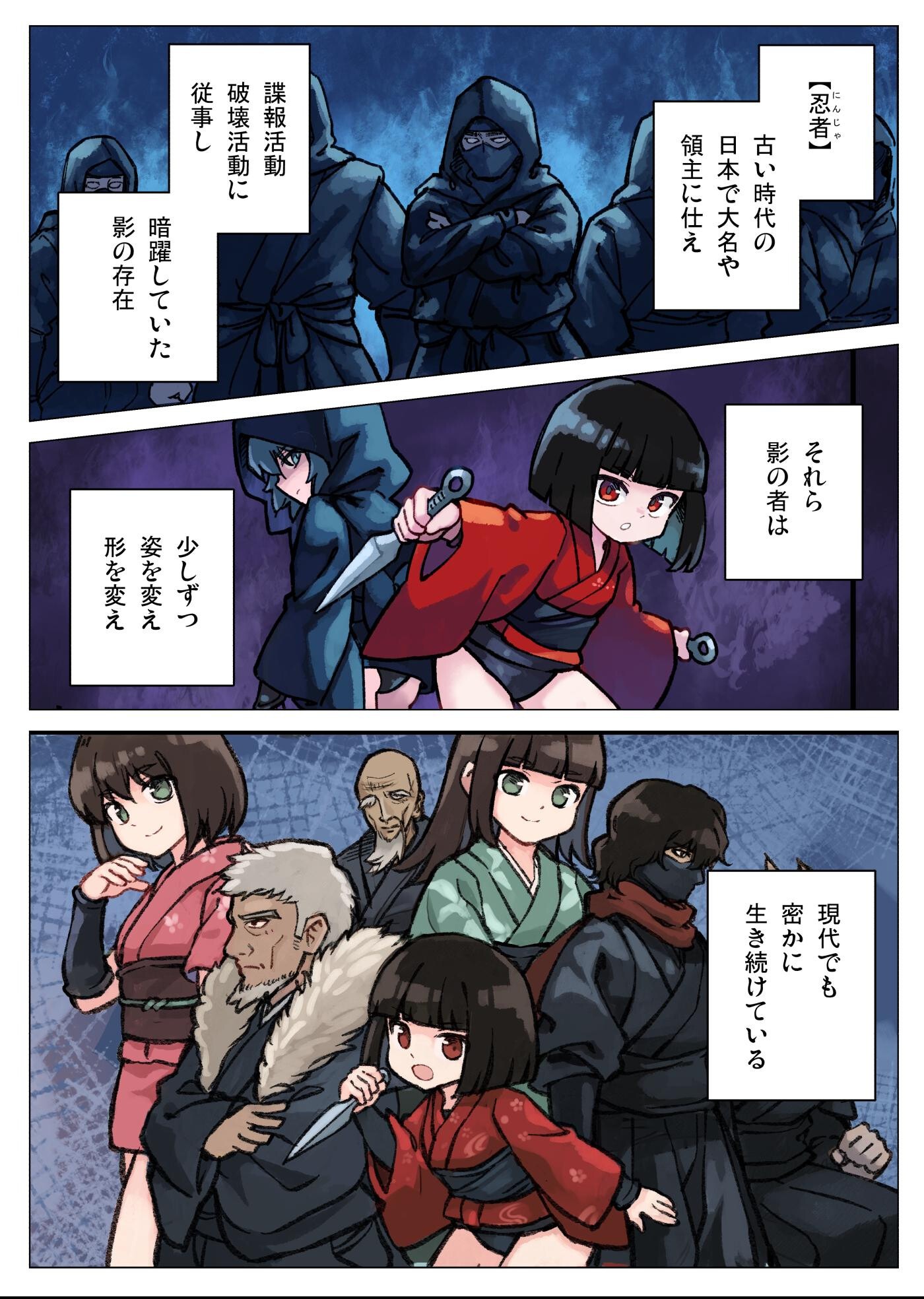 試し読み 2ページ