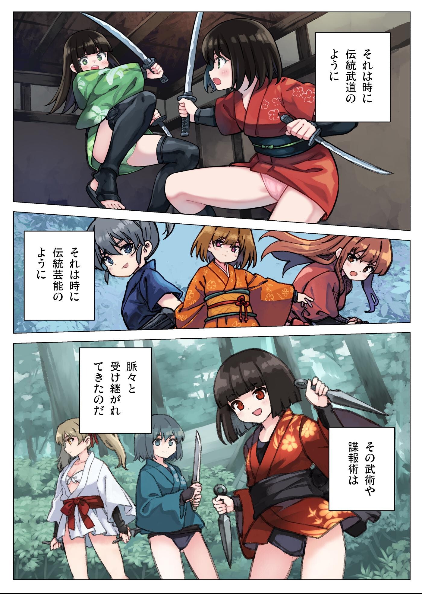試し読み 3ページ