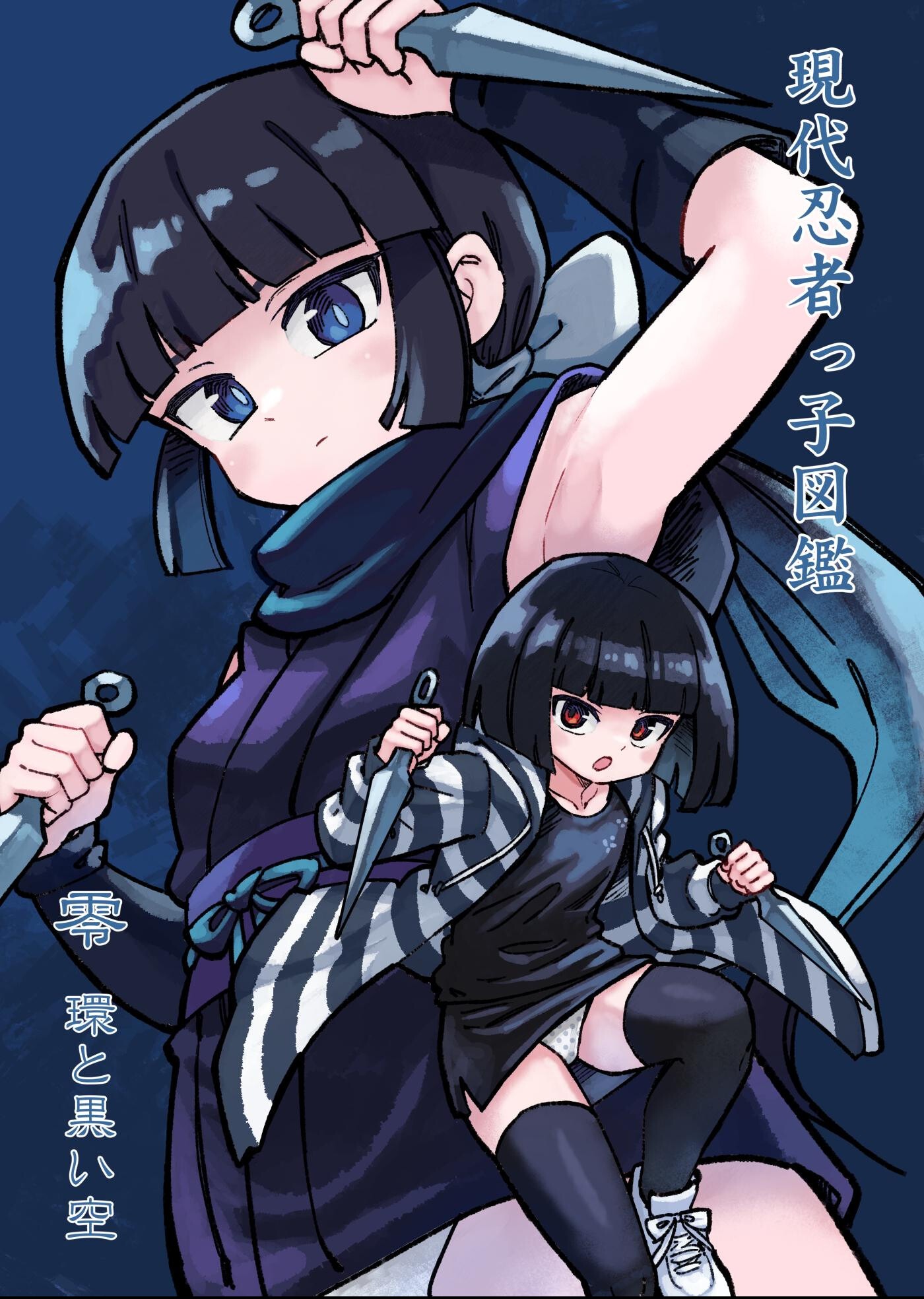 試し読み 4ページ