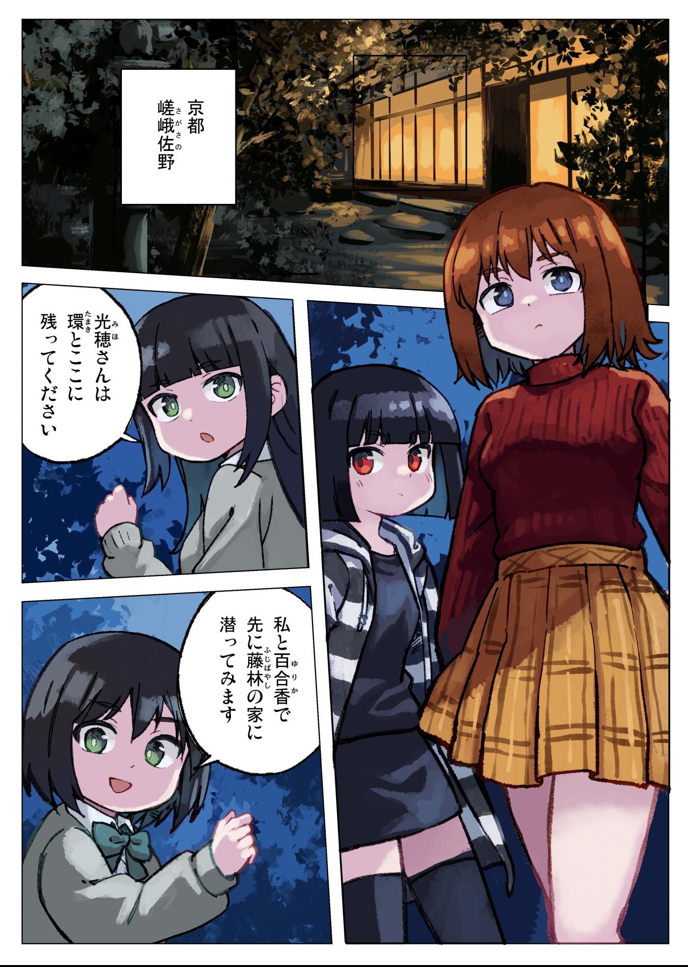 試し読み 5ページ