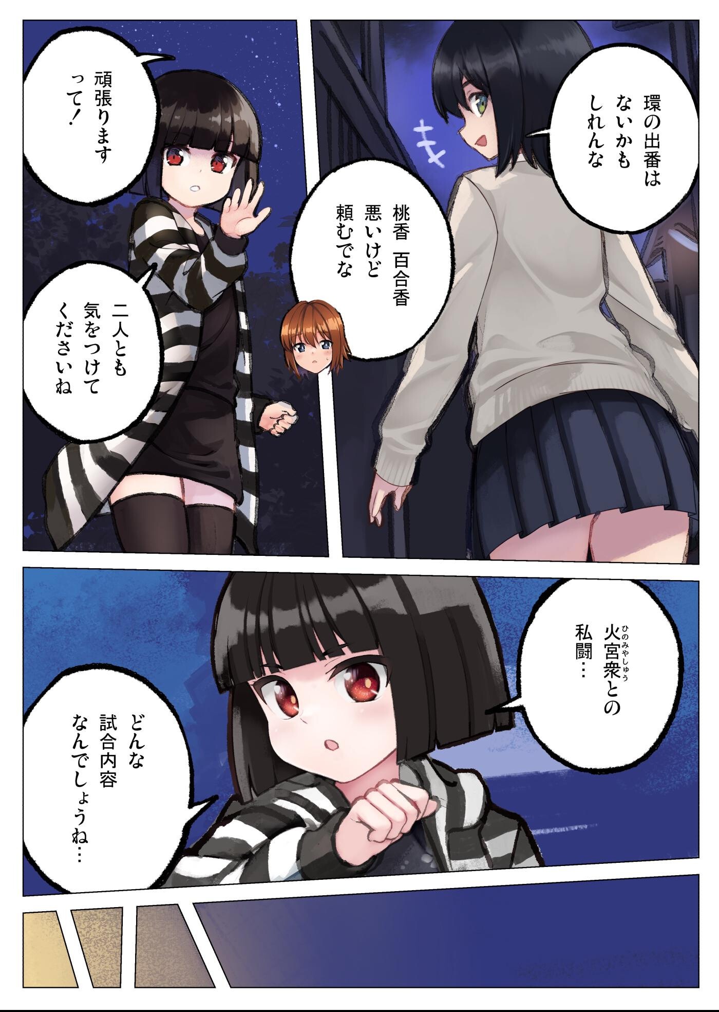 試し読み 7ページ