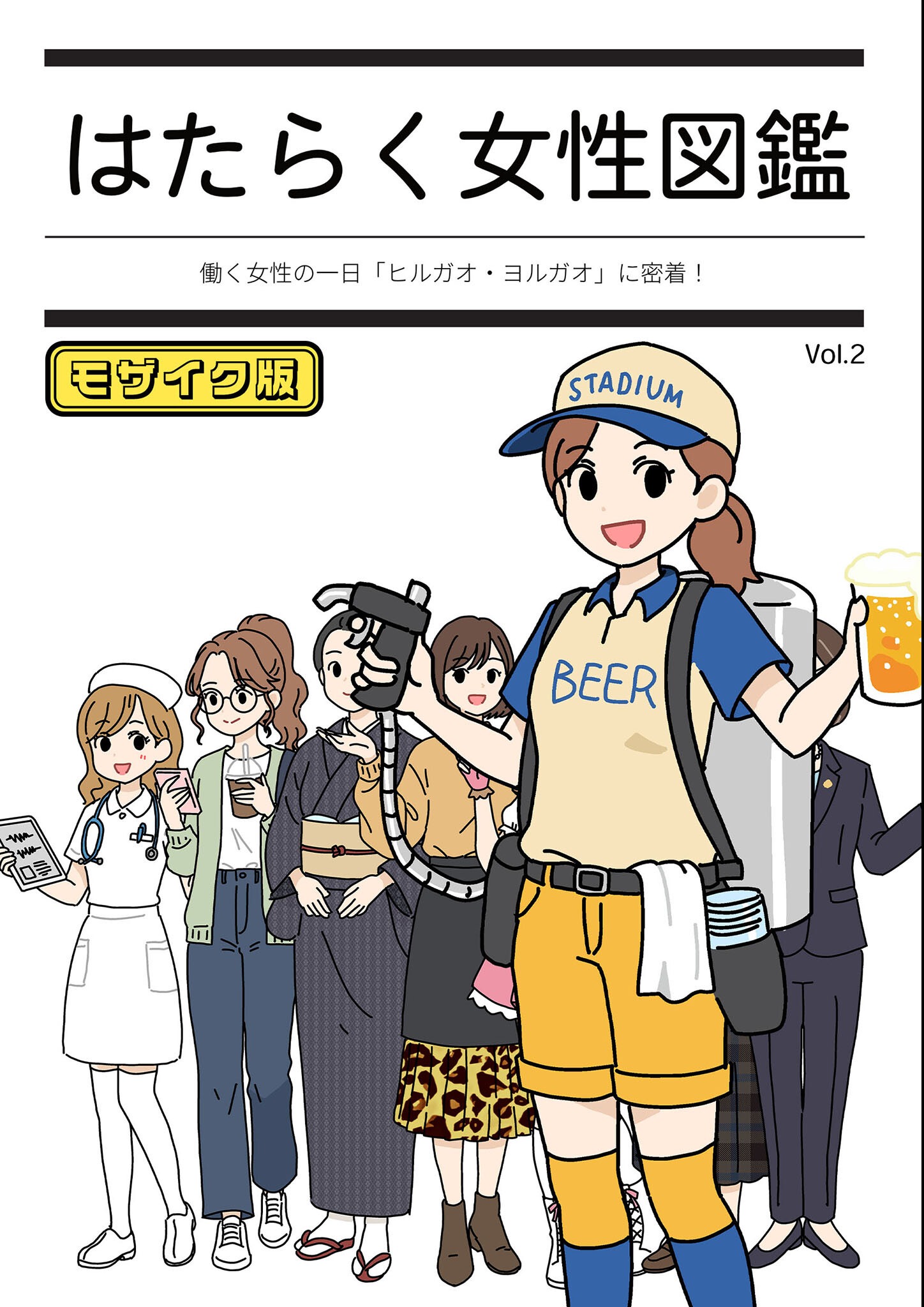 試し読み 1ページ