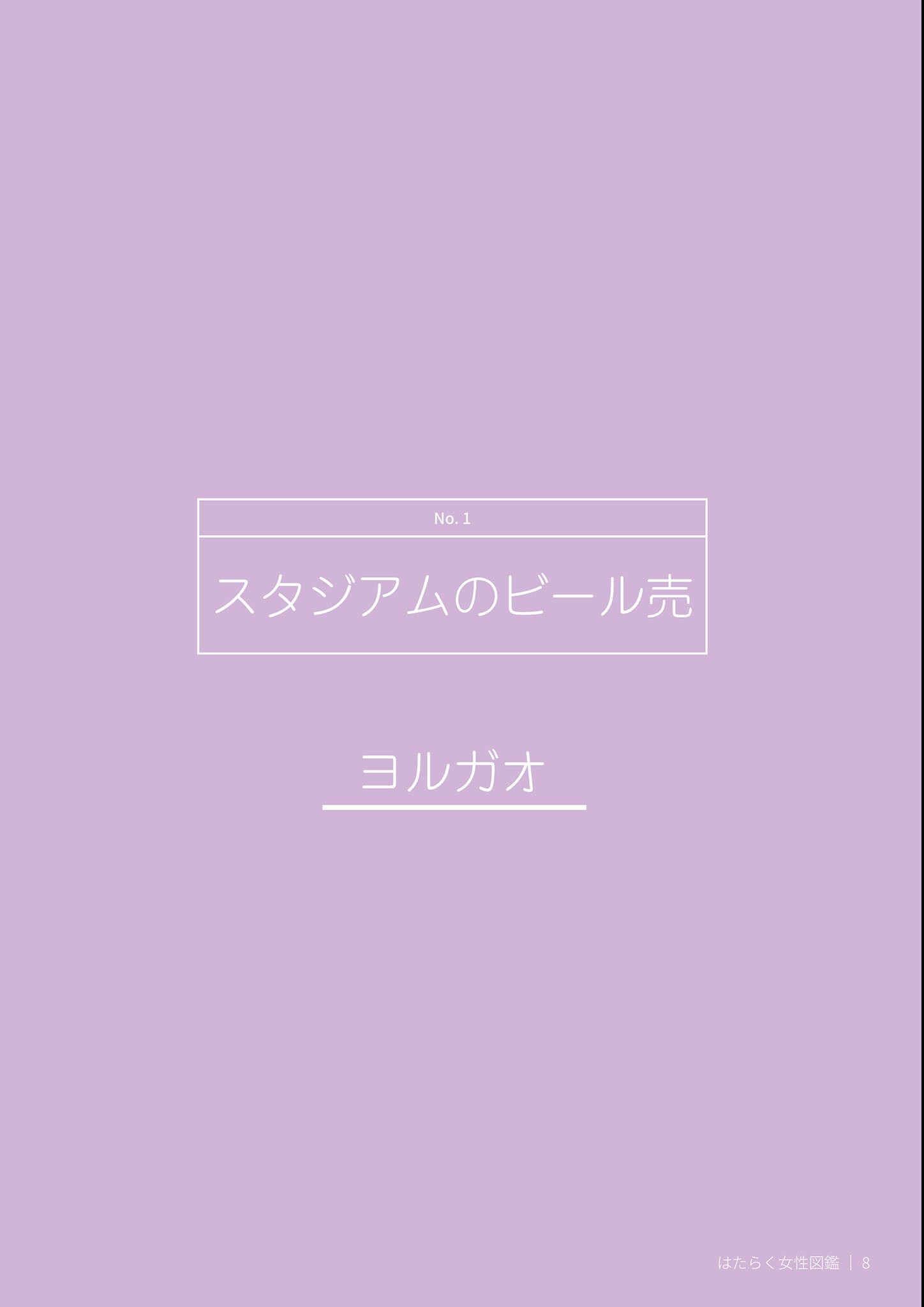 試し読み 10ページ