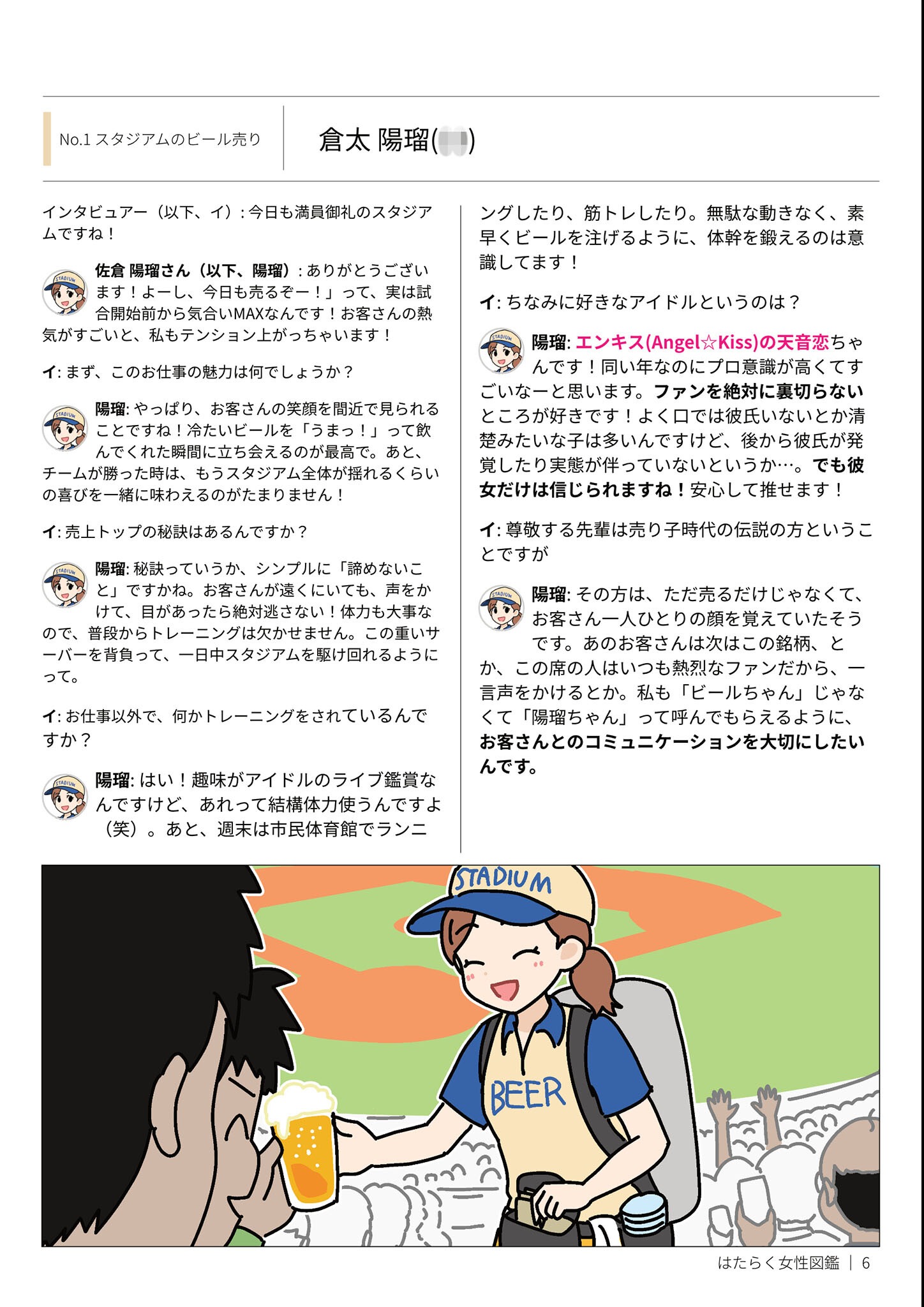 試し読み 8ページ