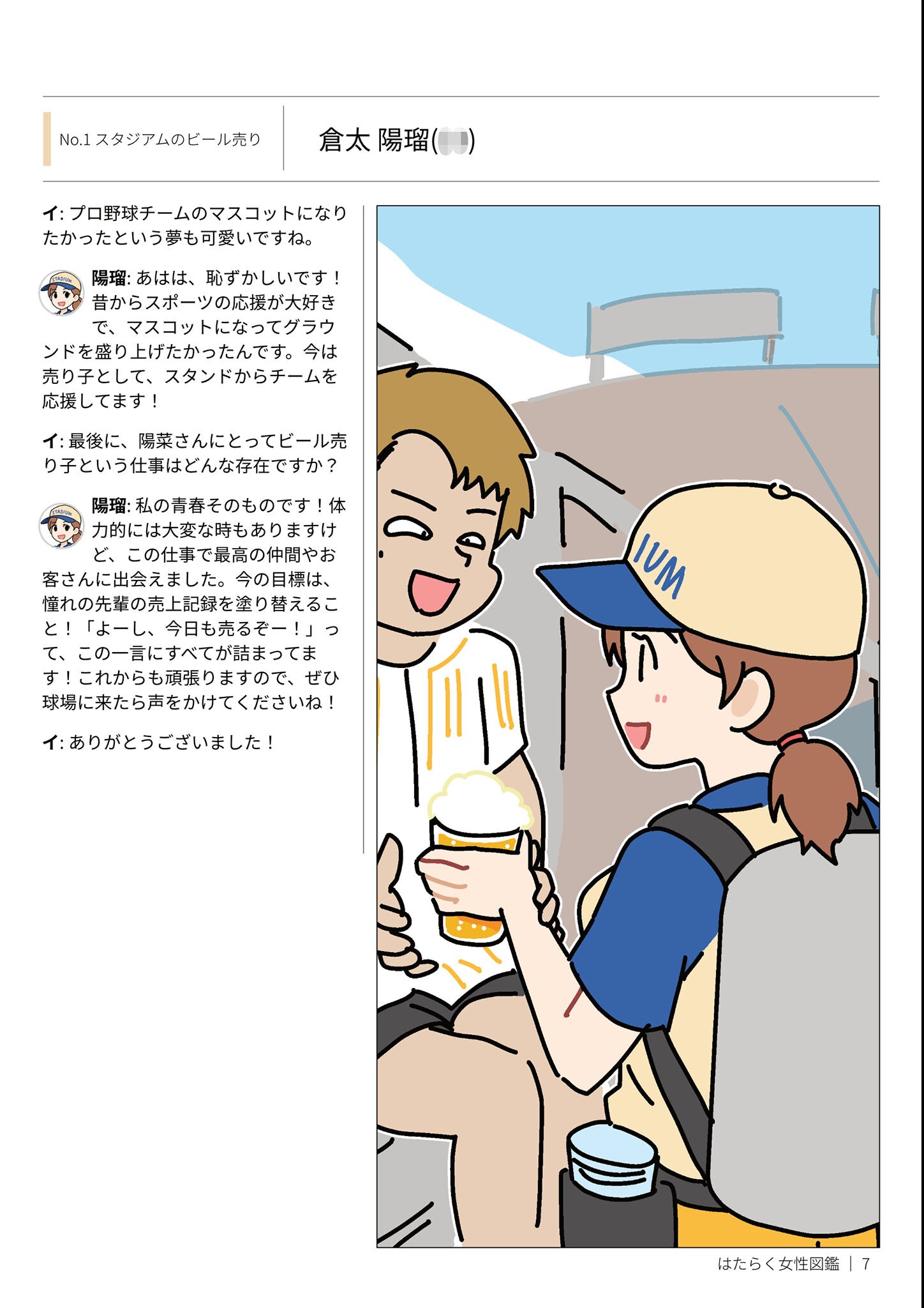 試し読み 9ページ