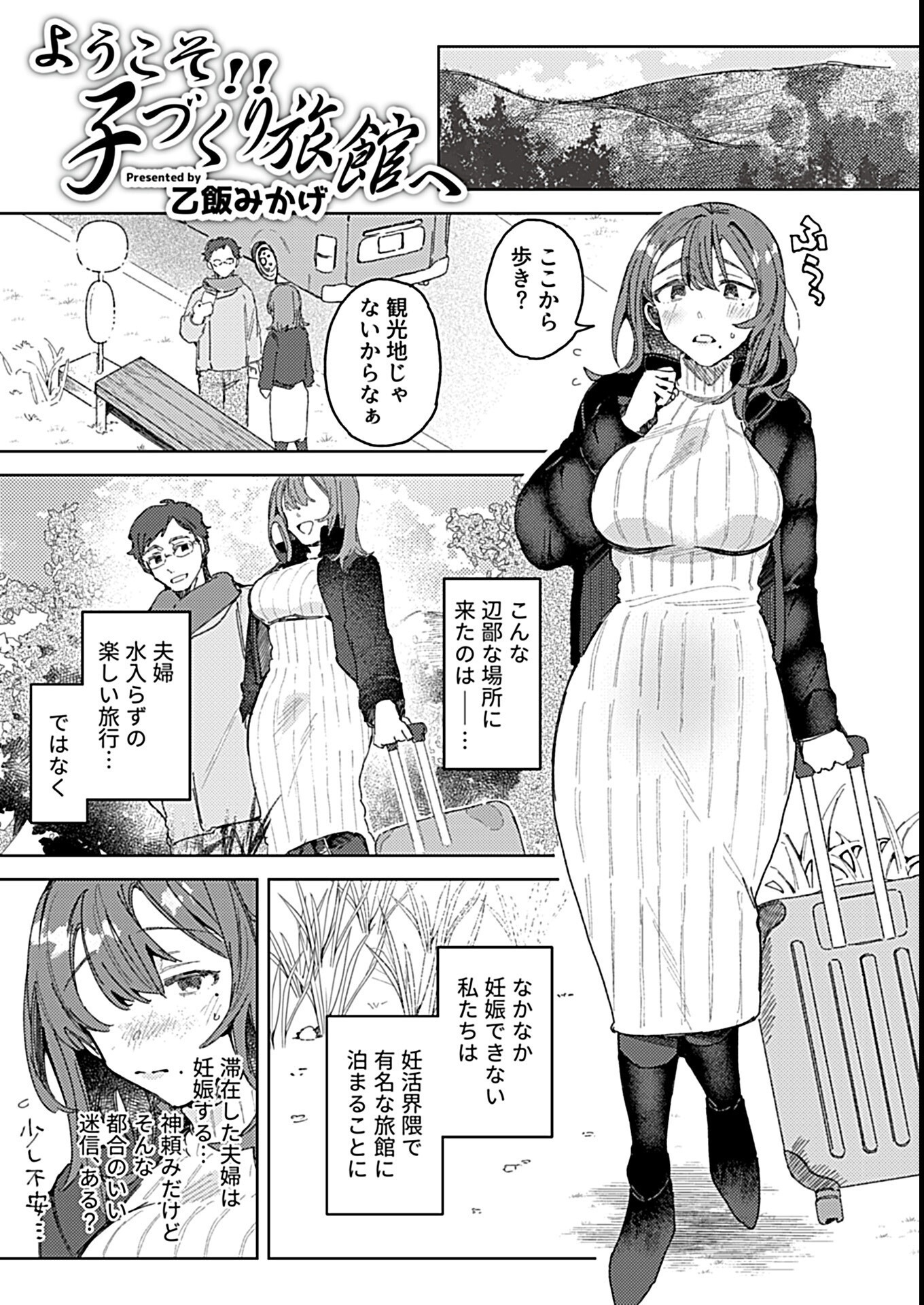 試し読み 3ページ