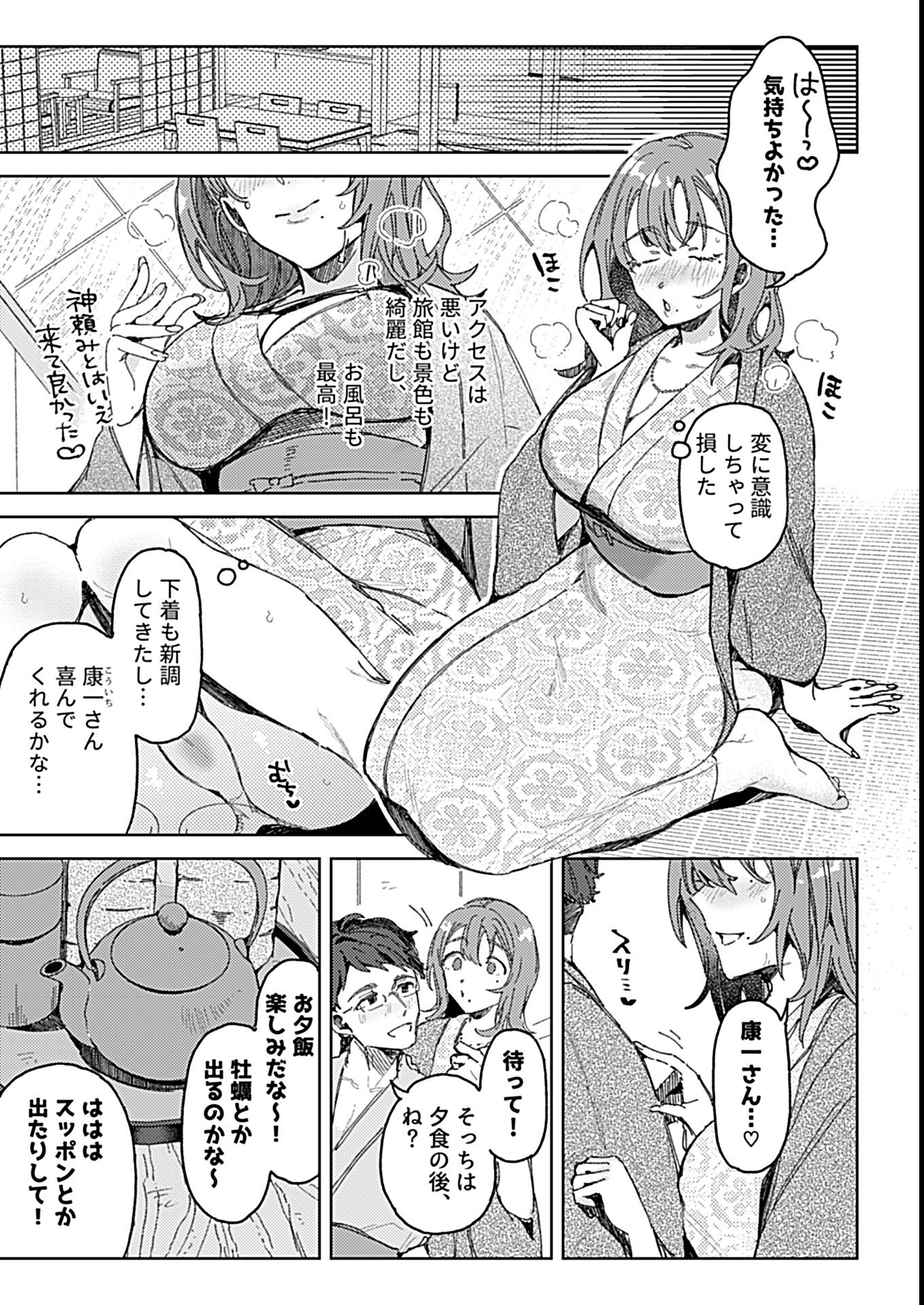 試し読み 5ページ