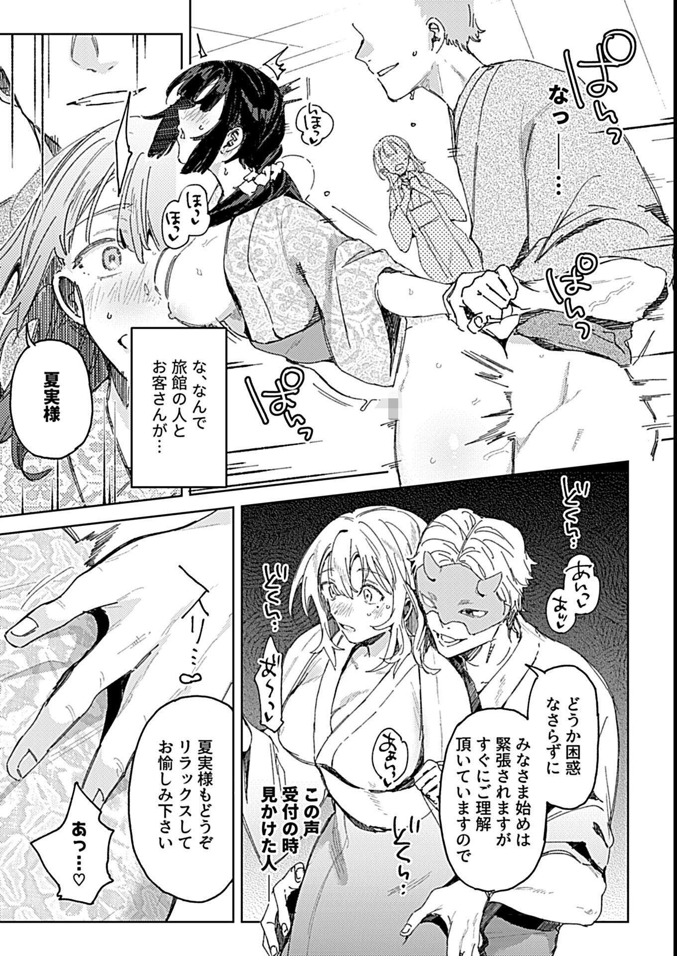 試し読み 7ページ
