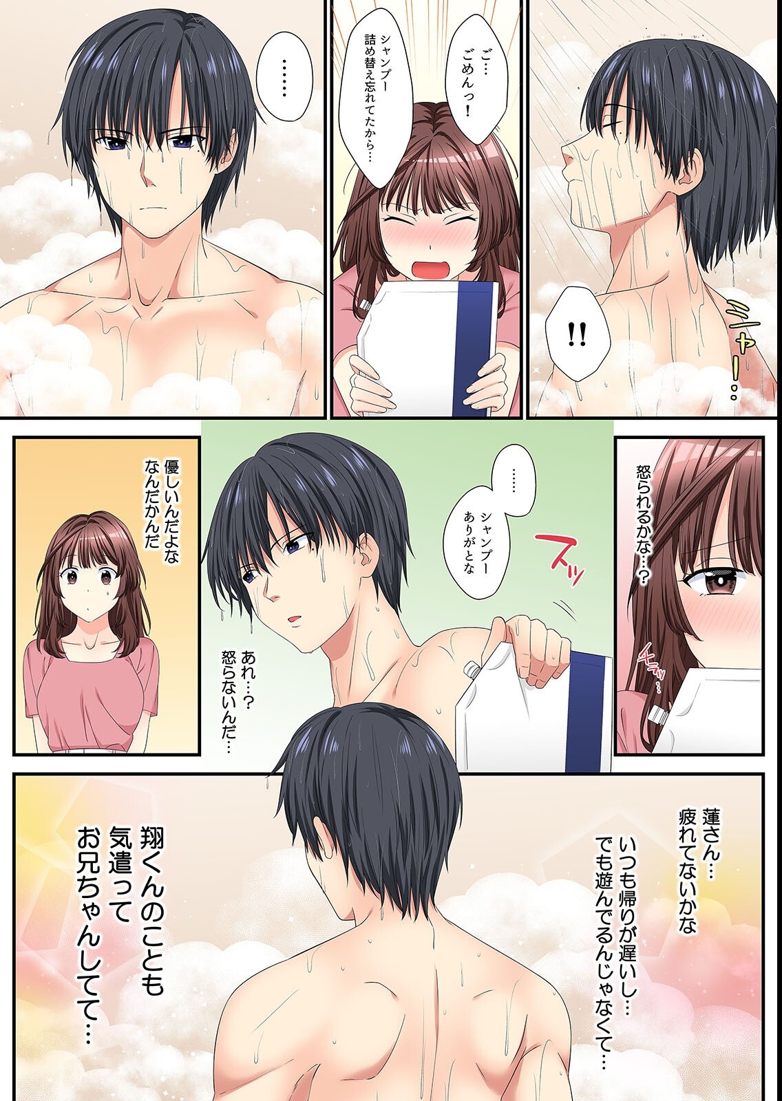 試し読み 11ページ