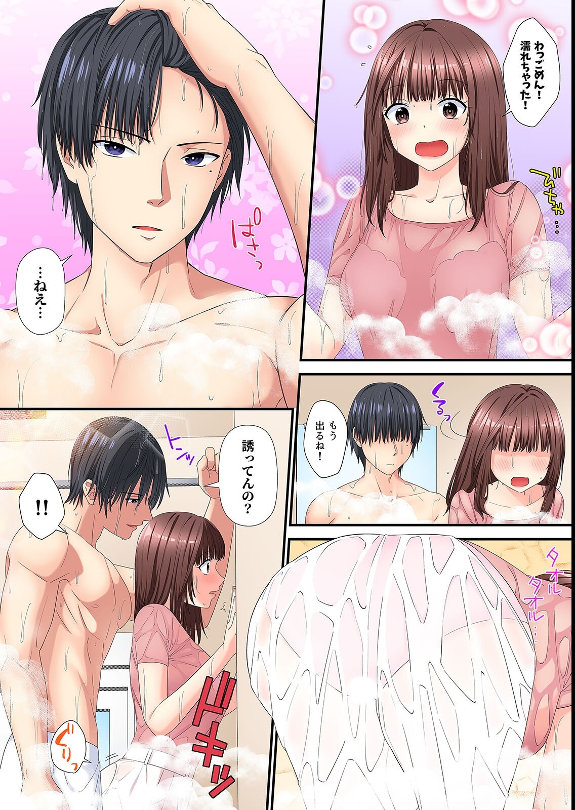 試し読み 13ページ