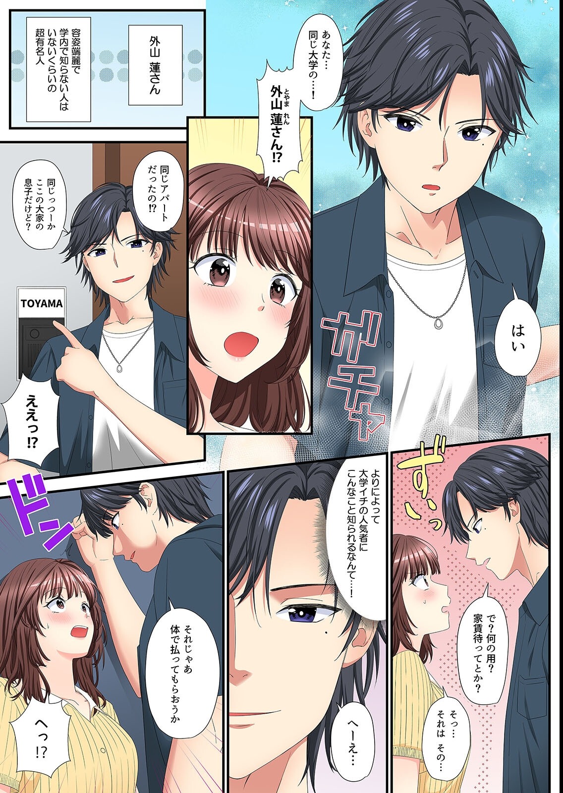 試し読み 5ページ