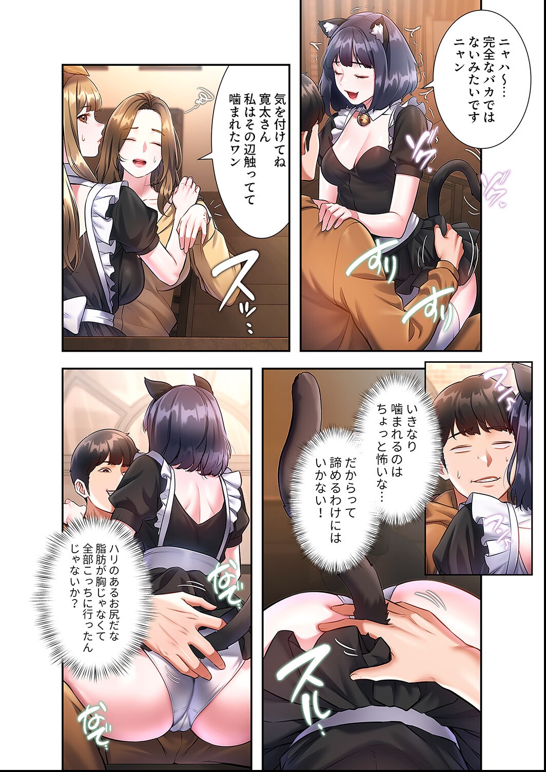 試し読み 10ページ