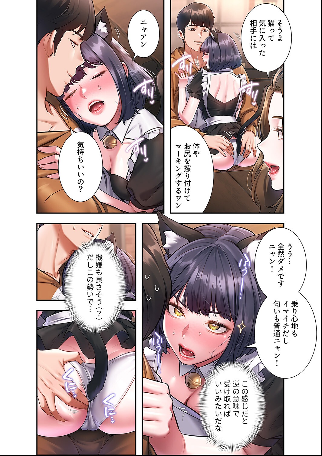 試し読み 12ページ