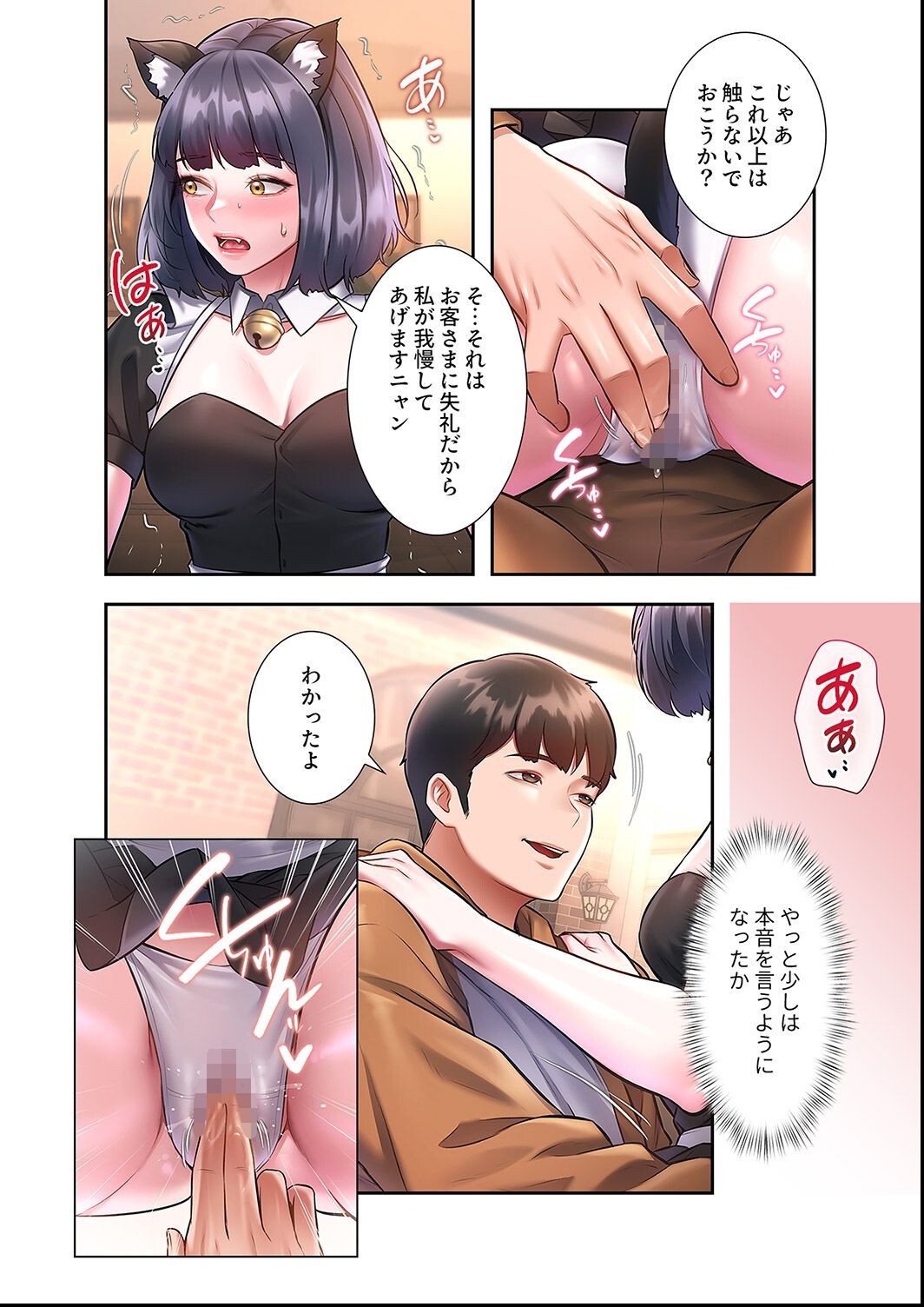 試し読み 14ページ