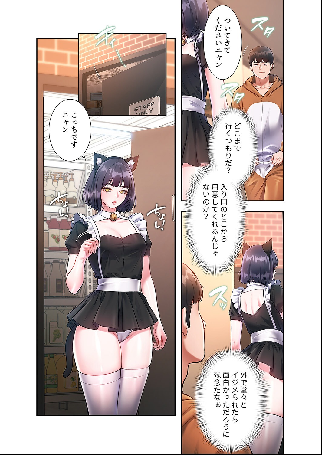 試し読み 18ページ