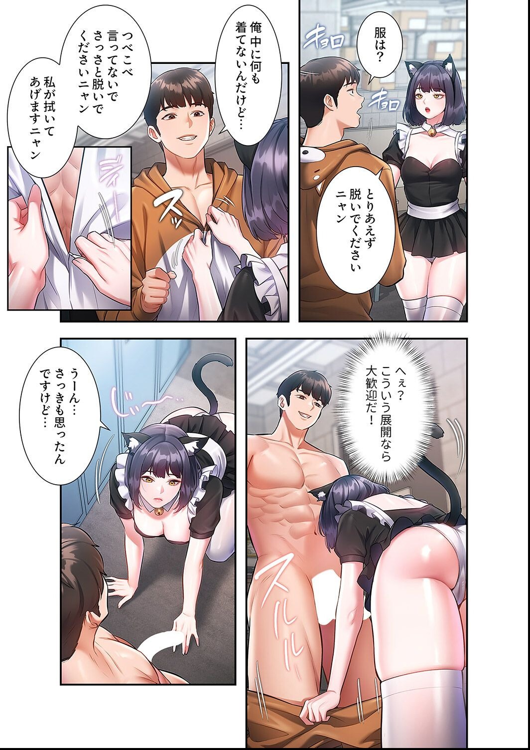 試し読み 19ページ