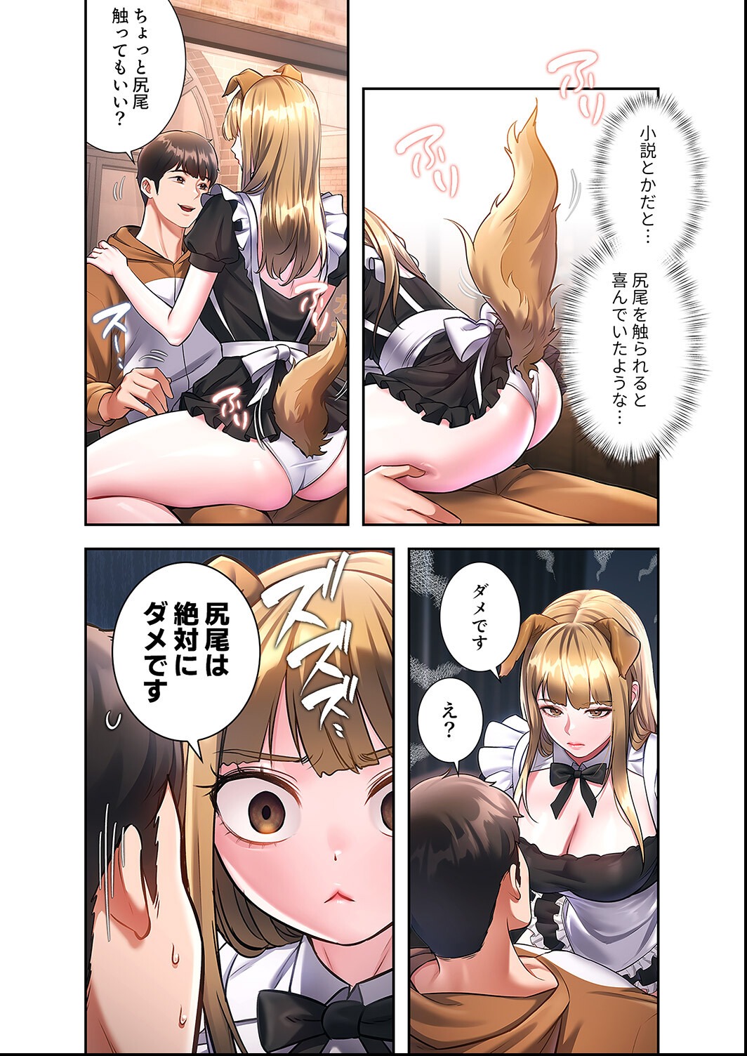 試し読み 4ページ