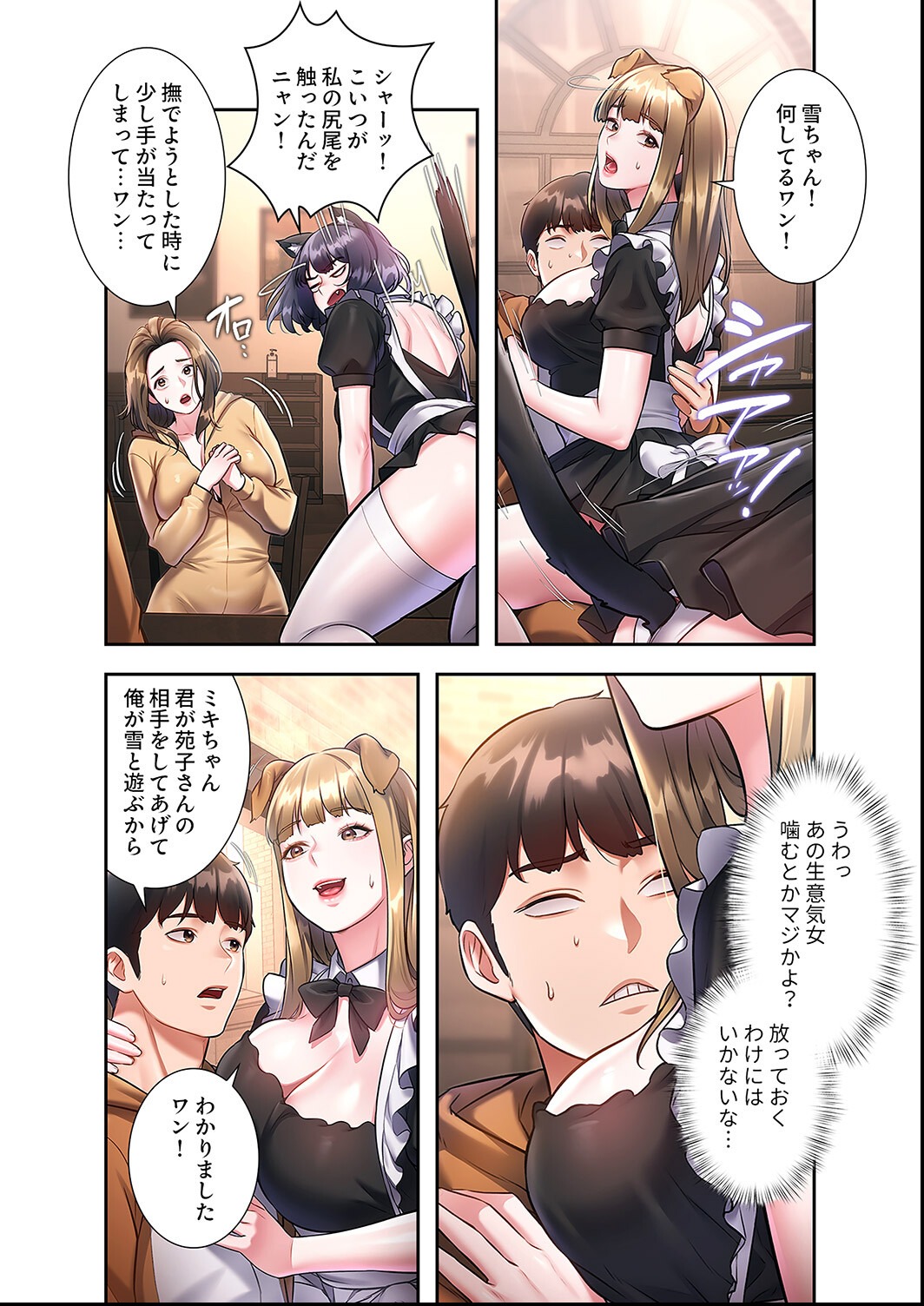 試し読み 6ページ