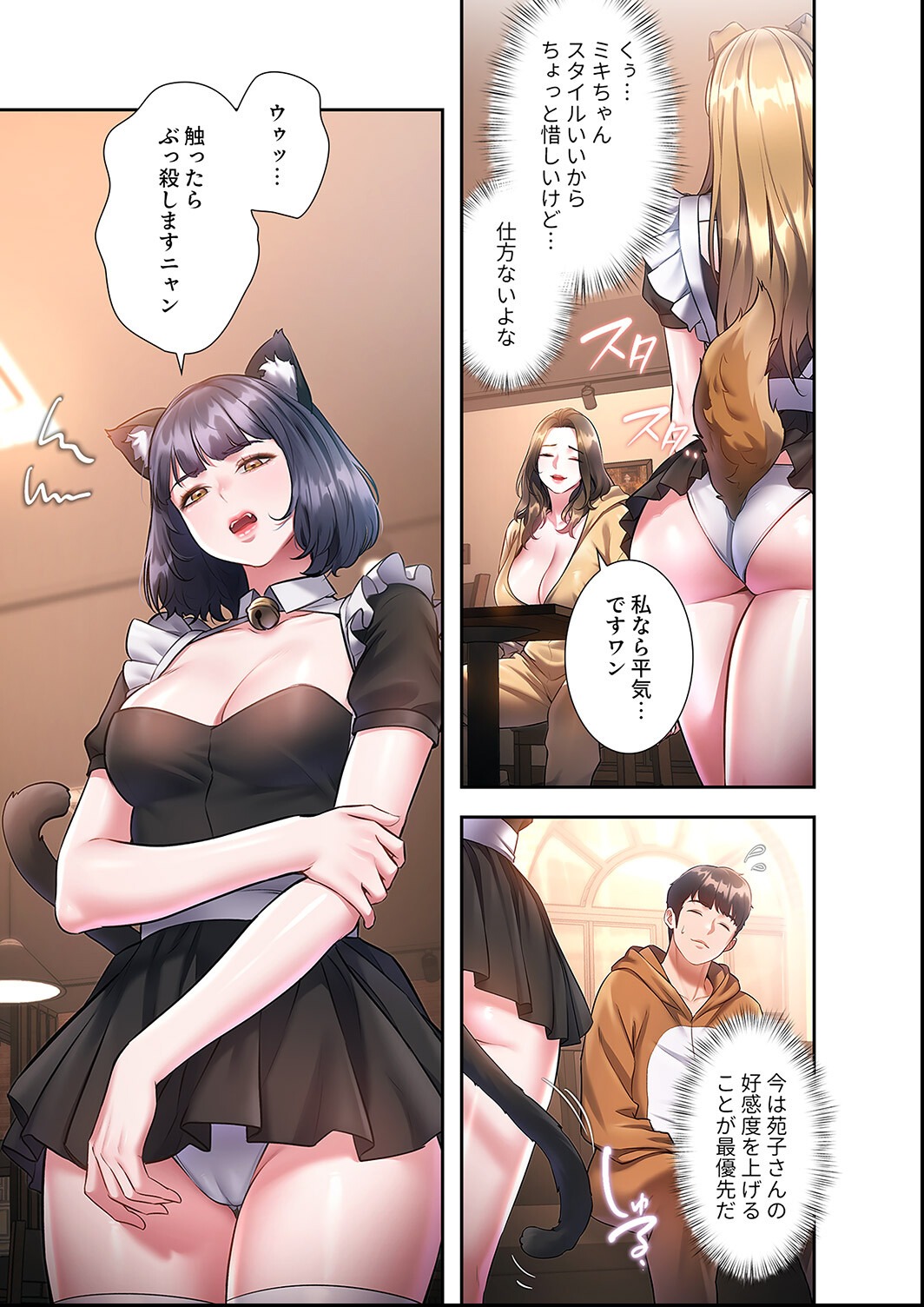 試し読み 7ページ