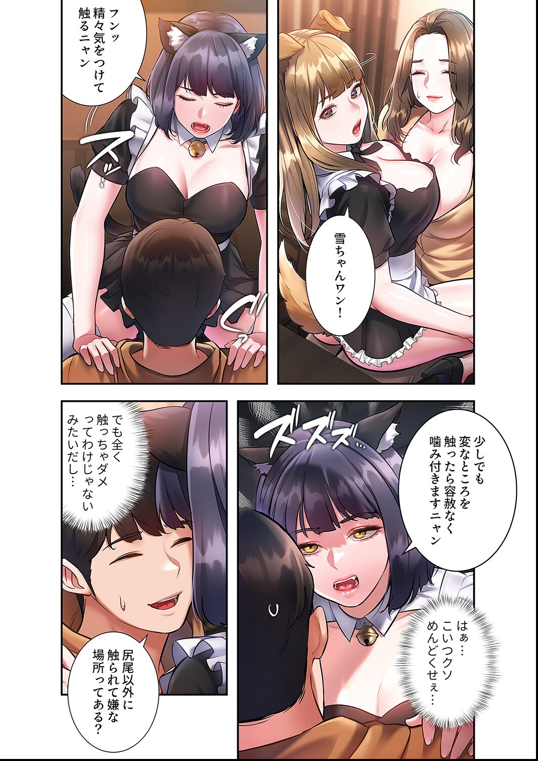 試し読み 8ページ