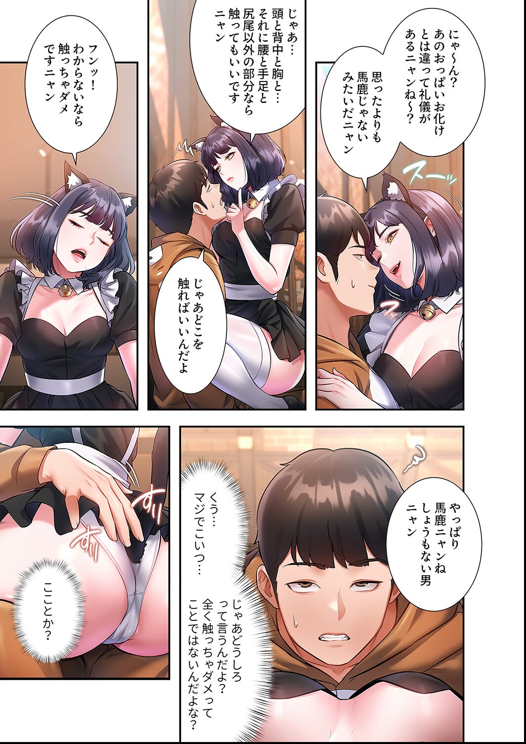 試し読み 9ページ