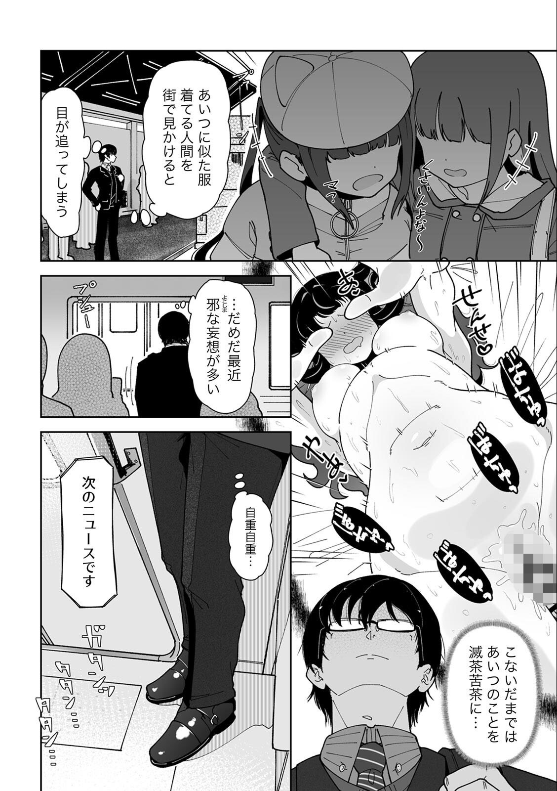 試し読み 4ページ