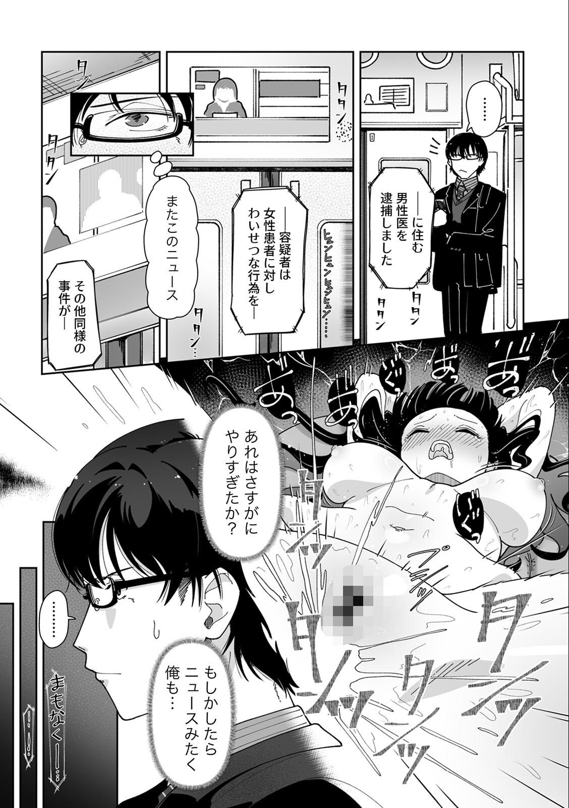 試し読み 5ページ