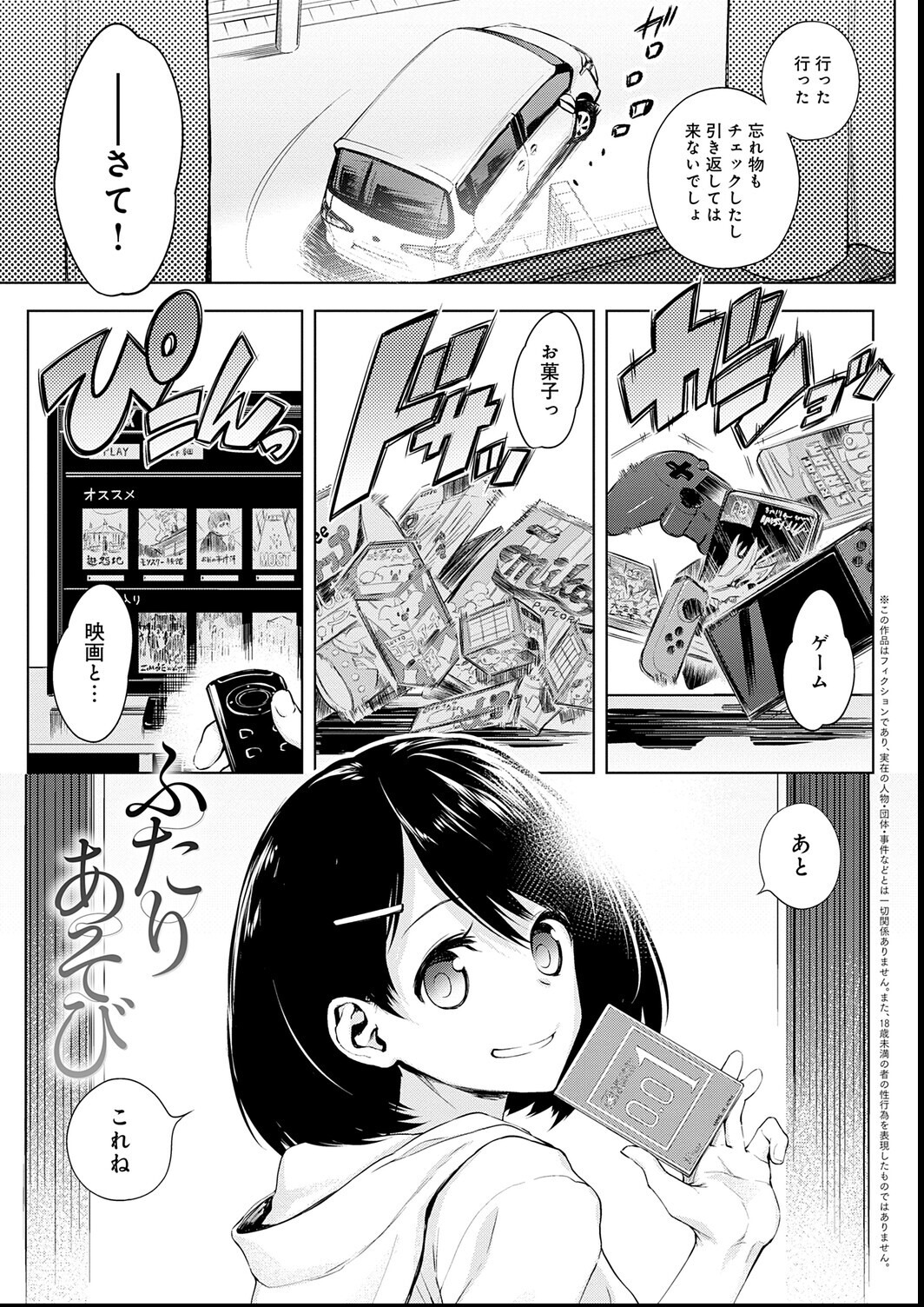 試し読み 25ページ