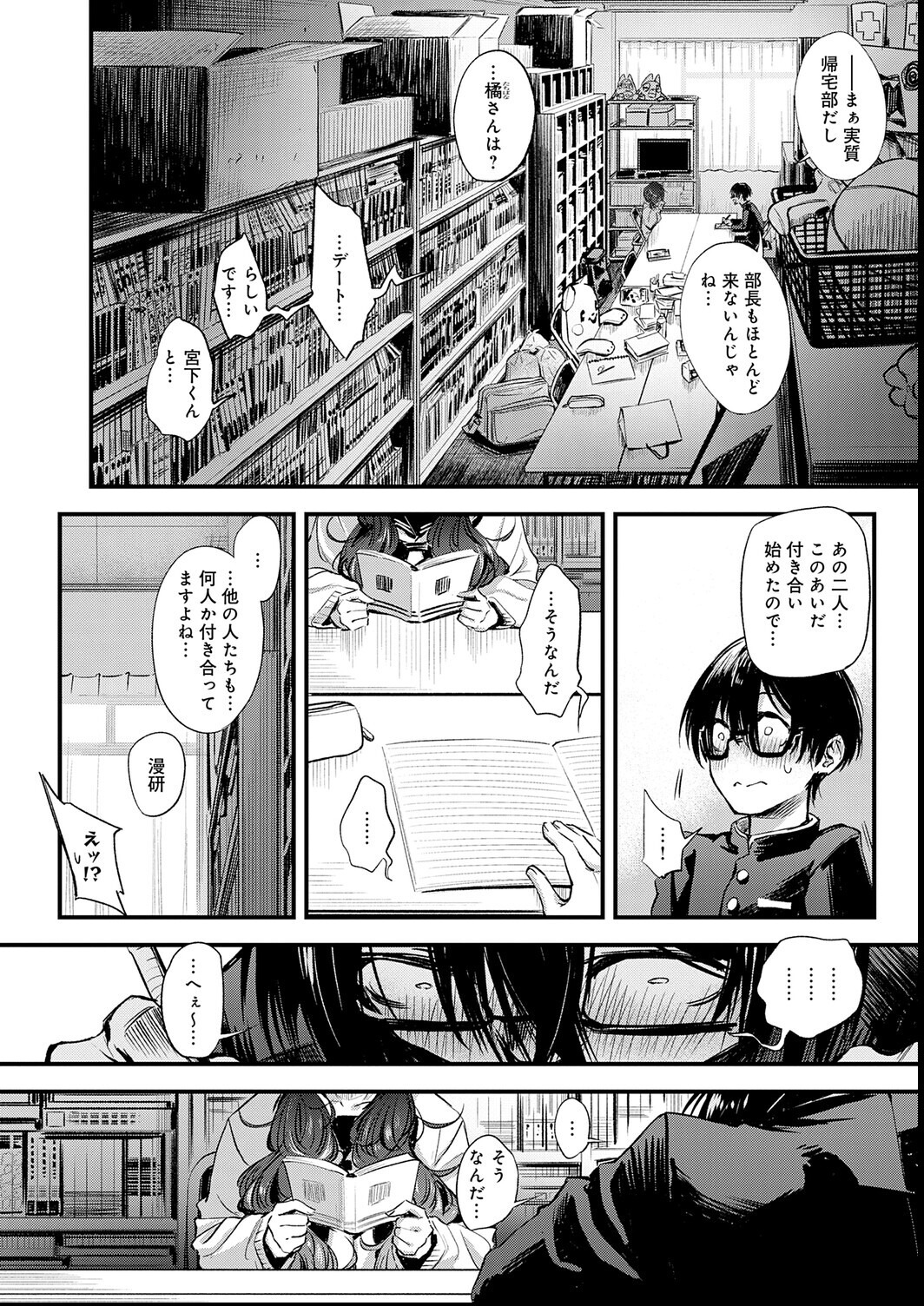 試し読み 4ページ