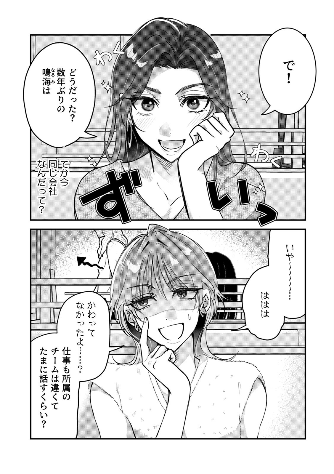試し読み 3ページ