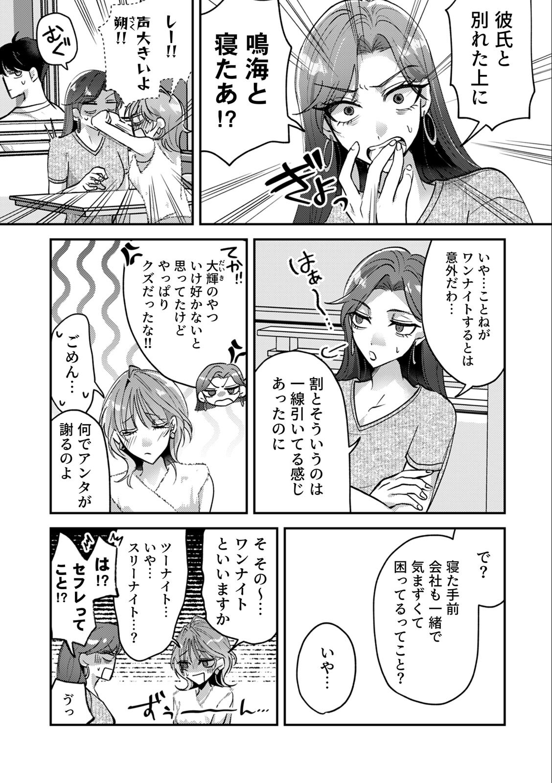試し読み 5ページ