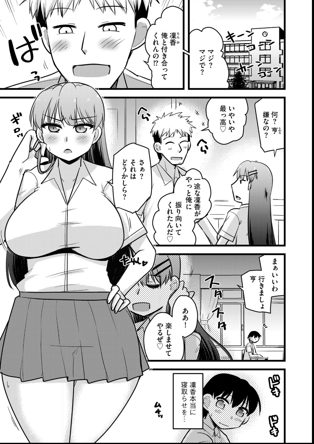 試し読み 3ページ