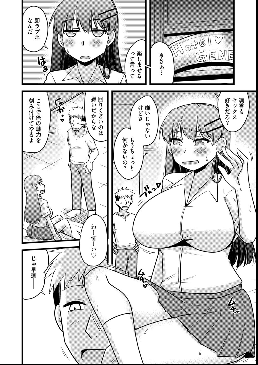 試し読み 4ページ