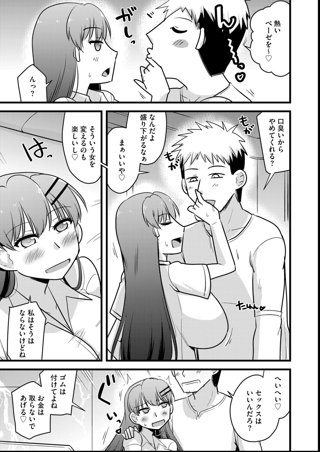 試し読み 5ページ