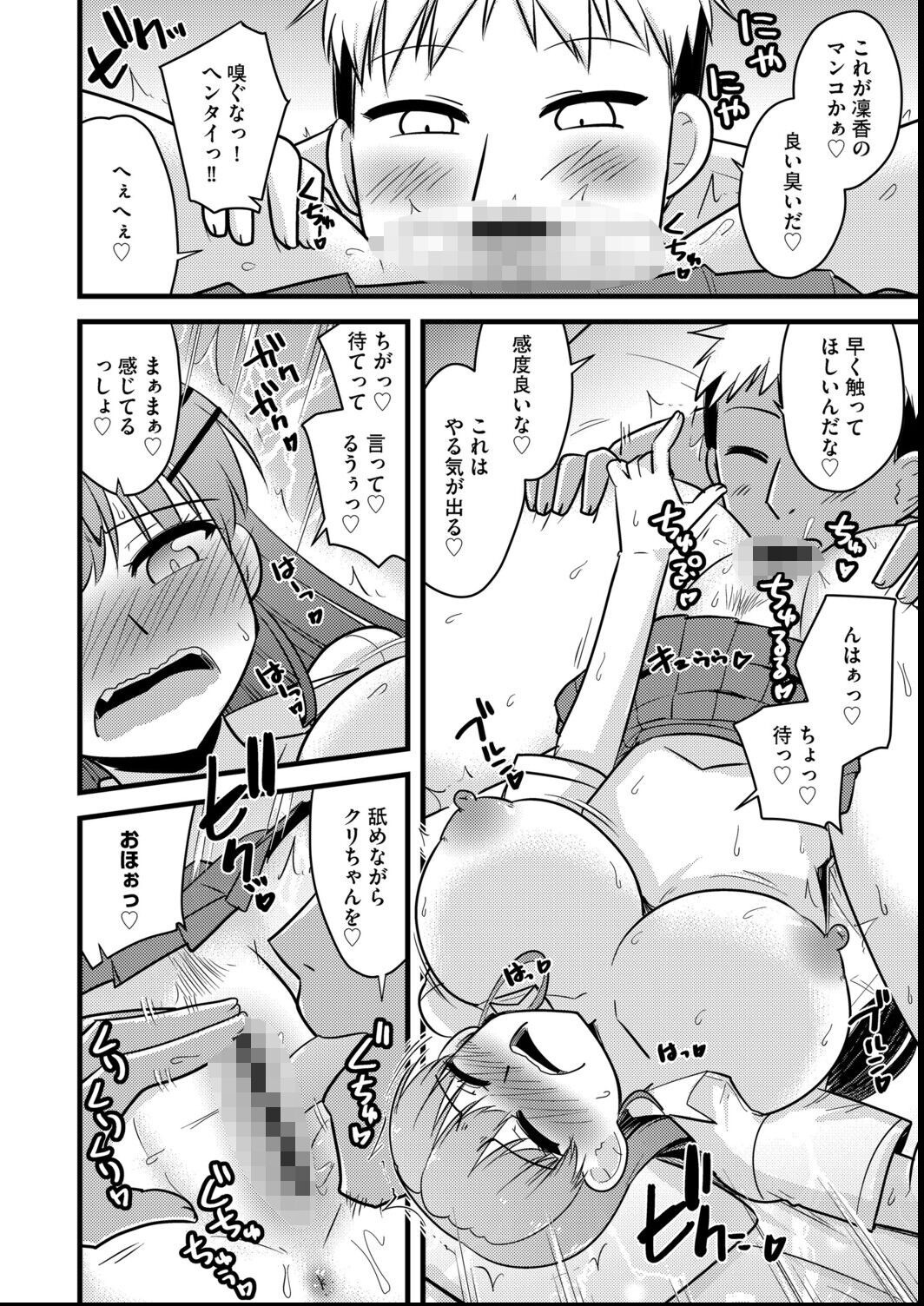 試し読み 8ページ