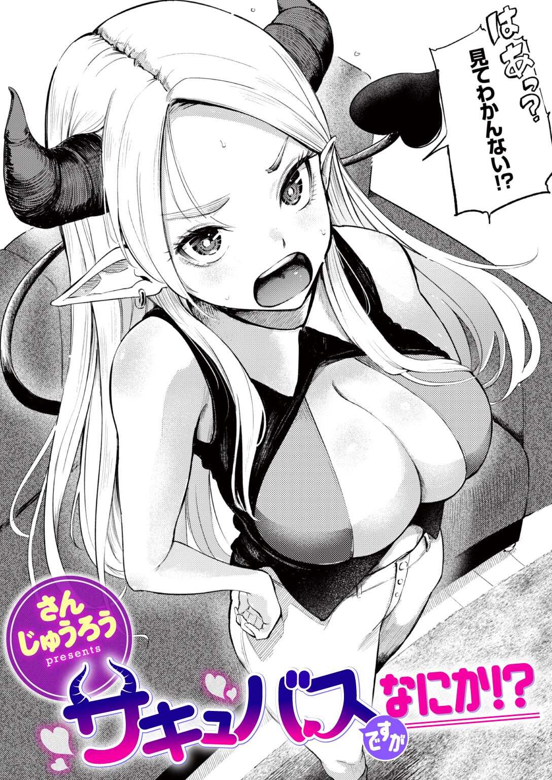 試し読み 1ページ