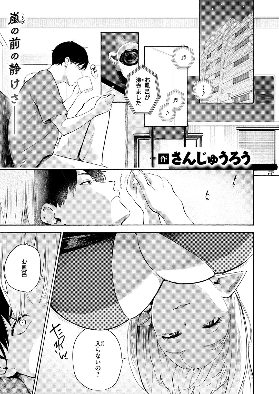 試し読み 3ページ