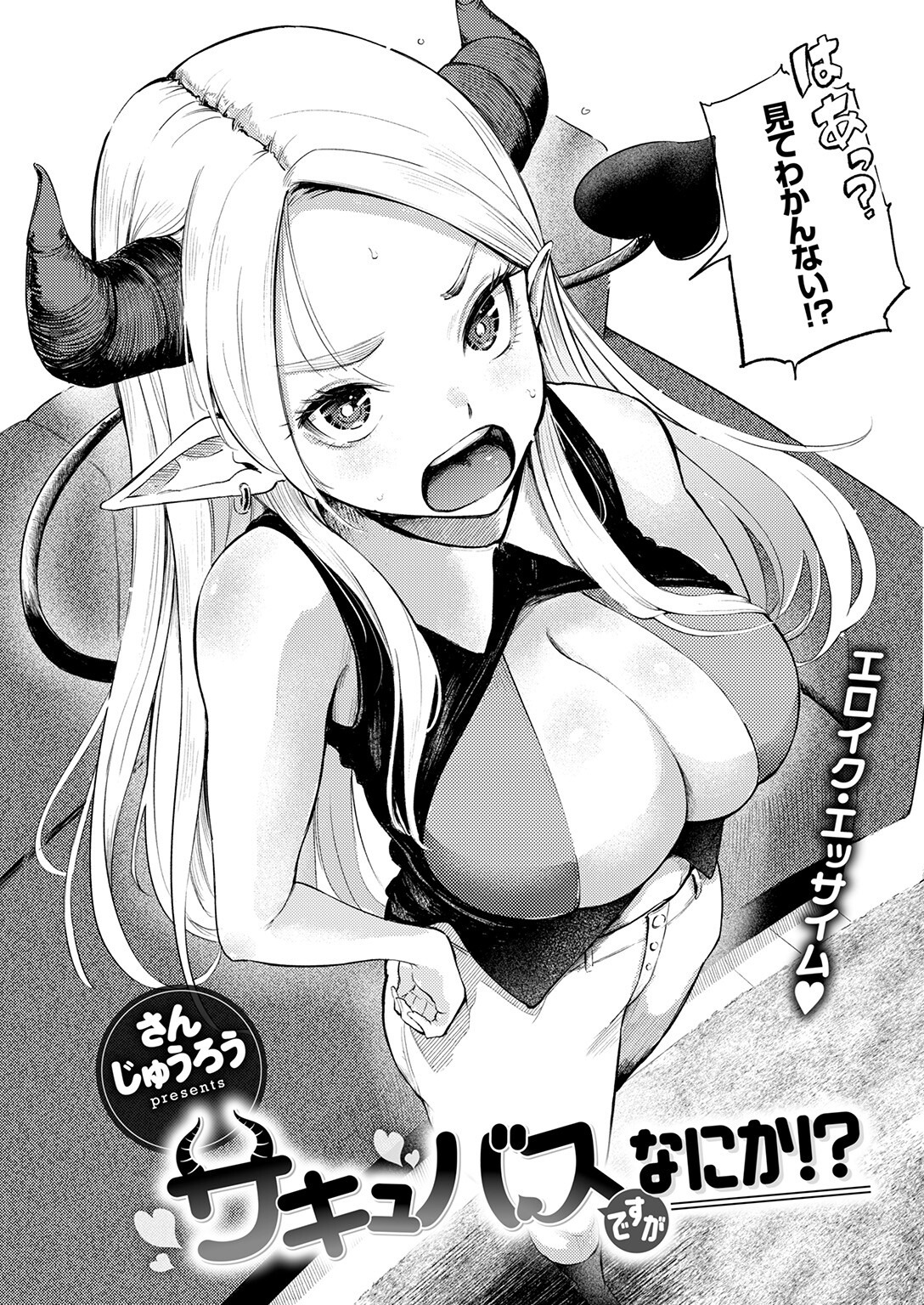 試し読み 6ページ