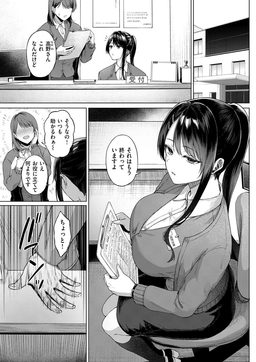 試し読み 5ページ