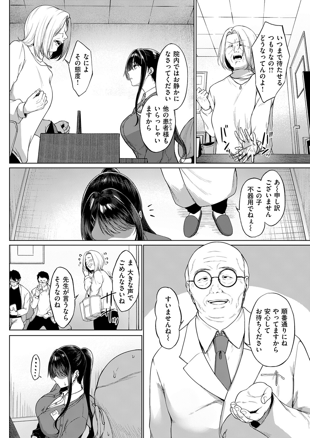 試し読み 6ページ