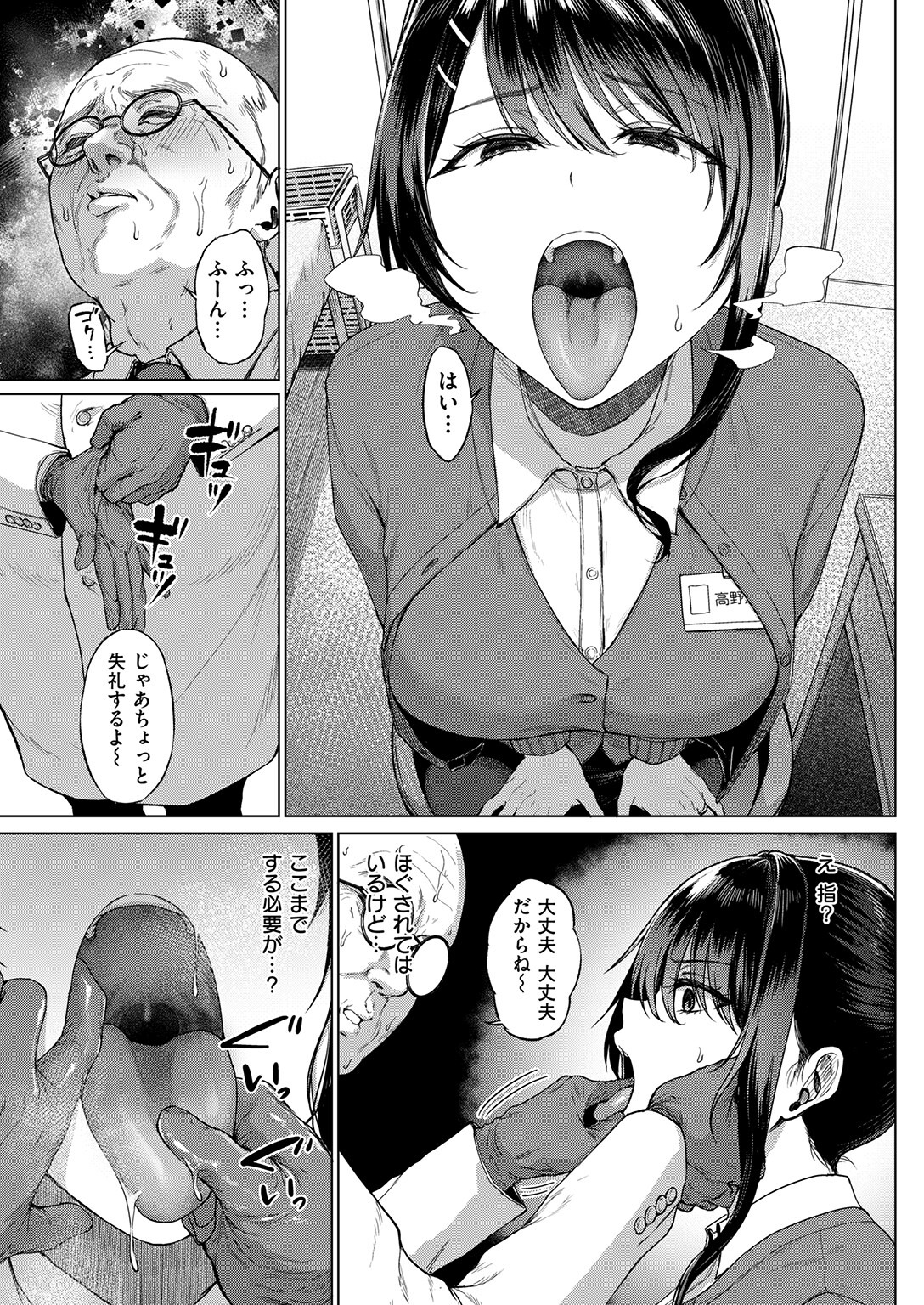 試し読み 9ページ