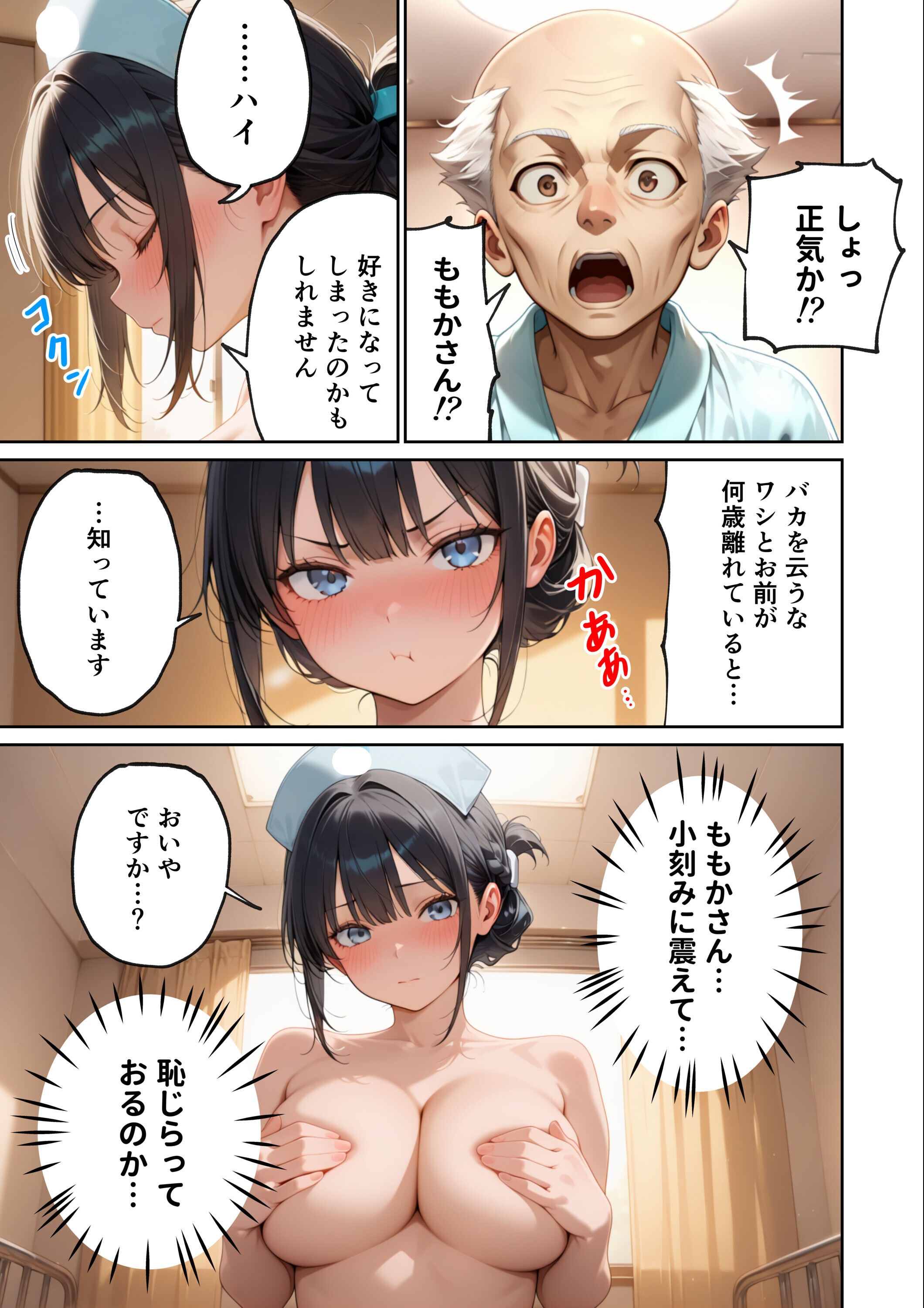 試し読み 1ページ