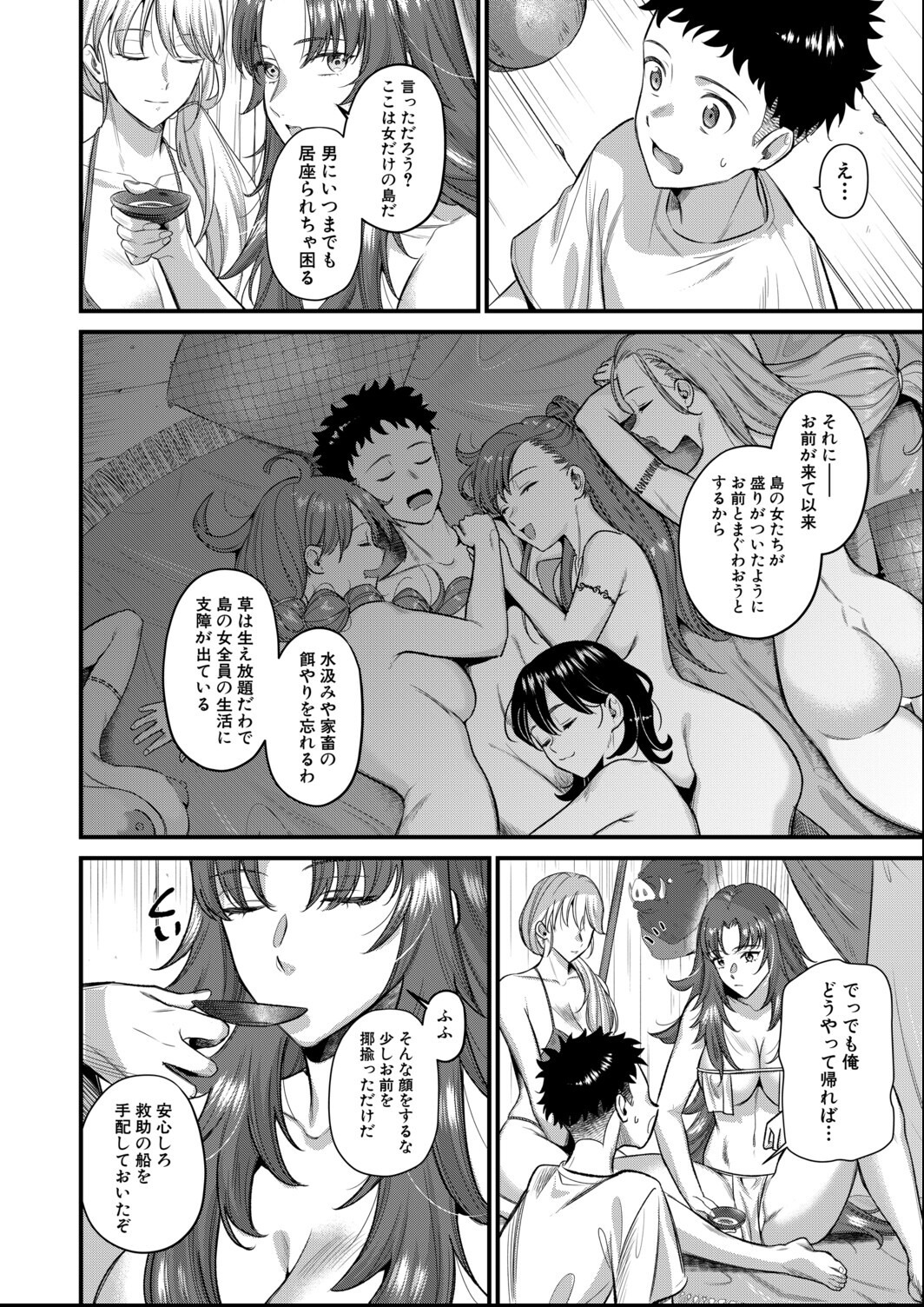 試し読み 4ページ