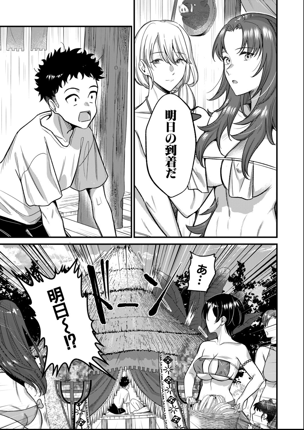 試し読み 5ページ