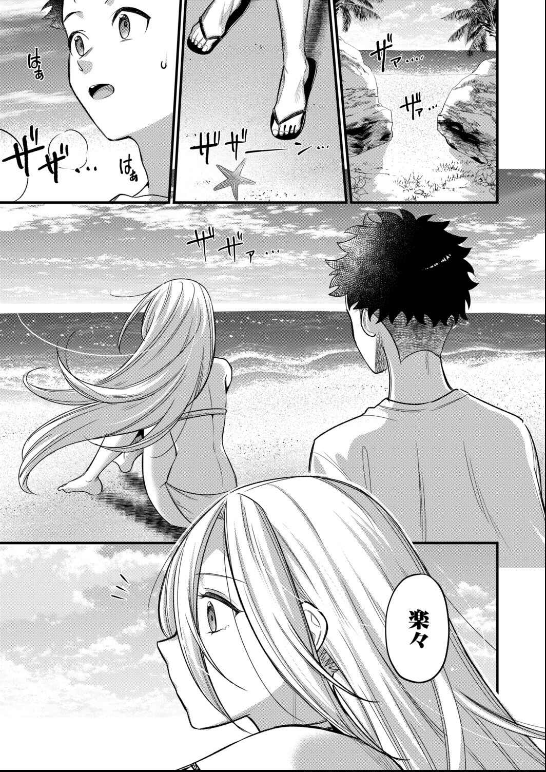 試し読み 7ページ