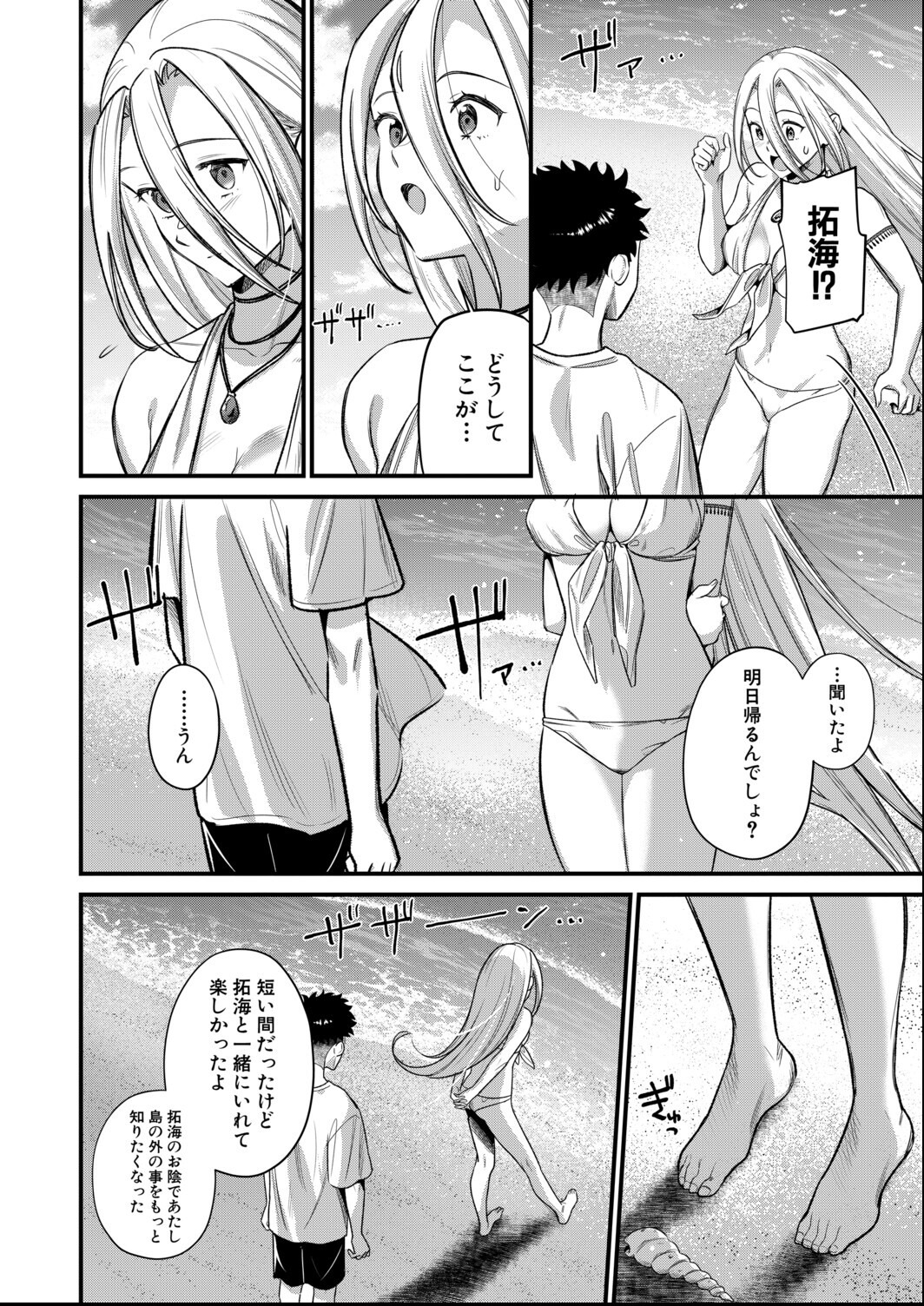 試し読み 8ページ