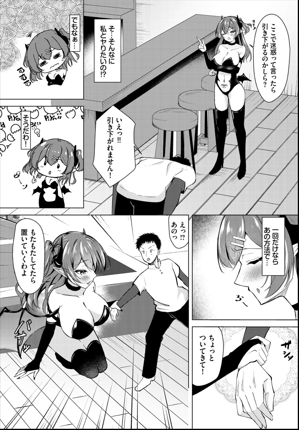 試し読み 3ページ