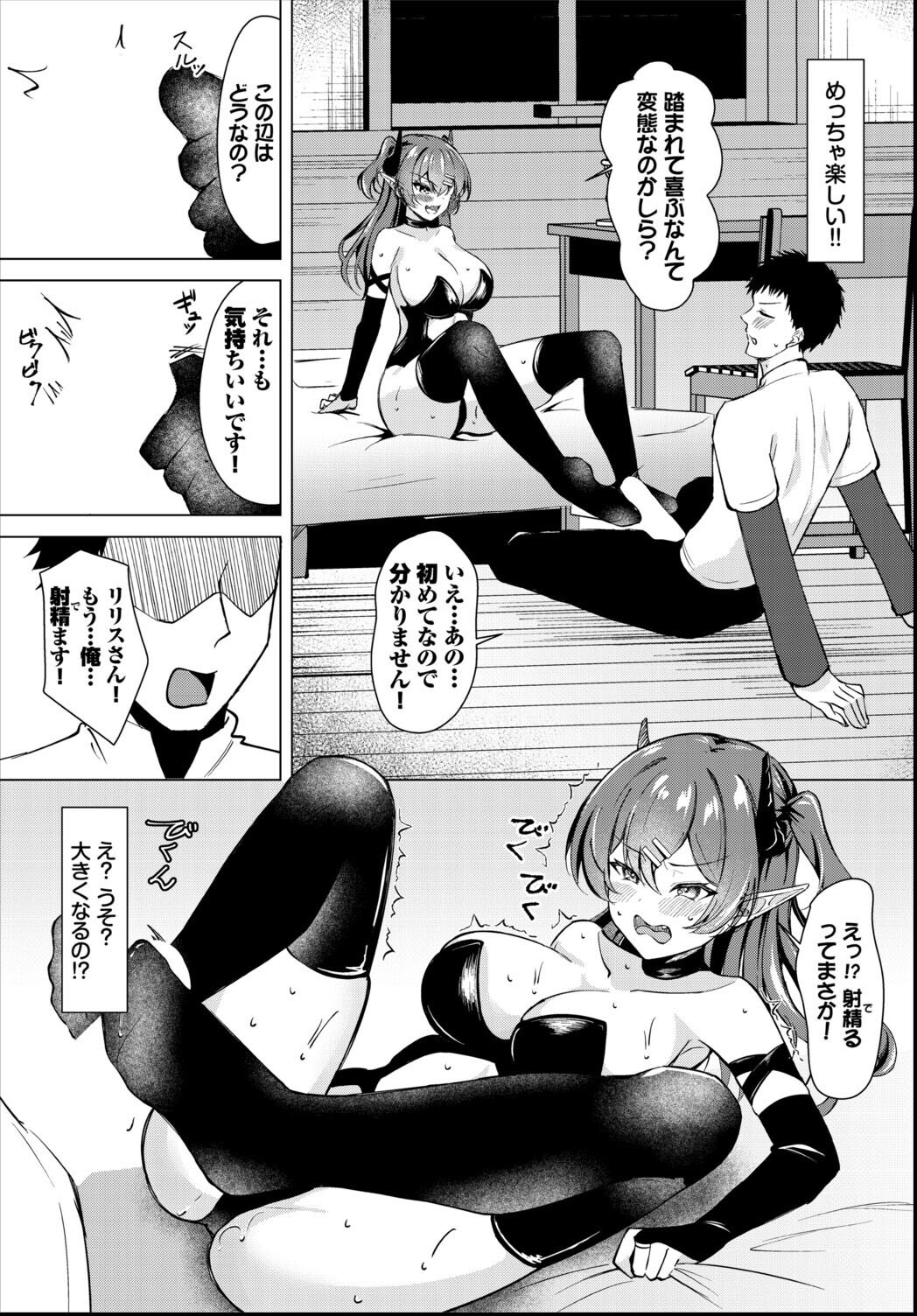 試し読み 5ページ