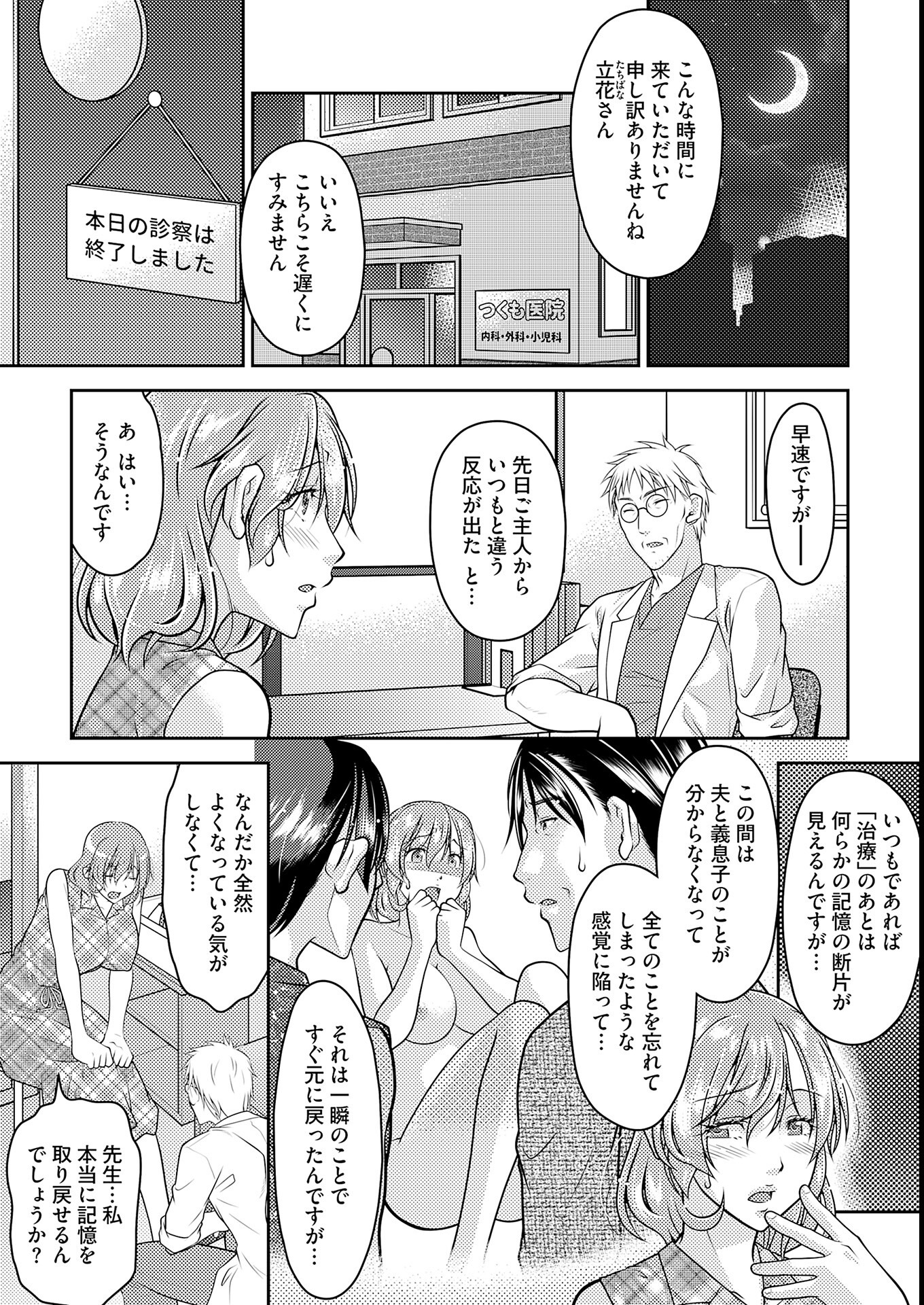 試し読み 3ページ